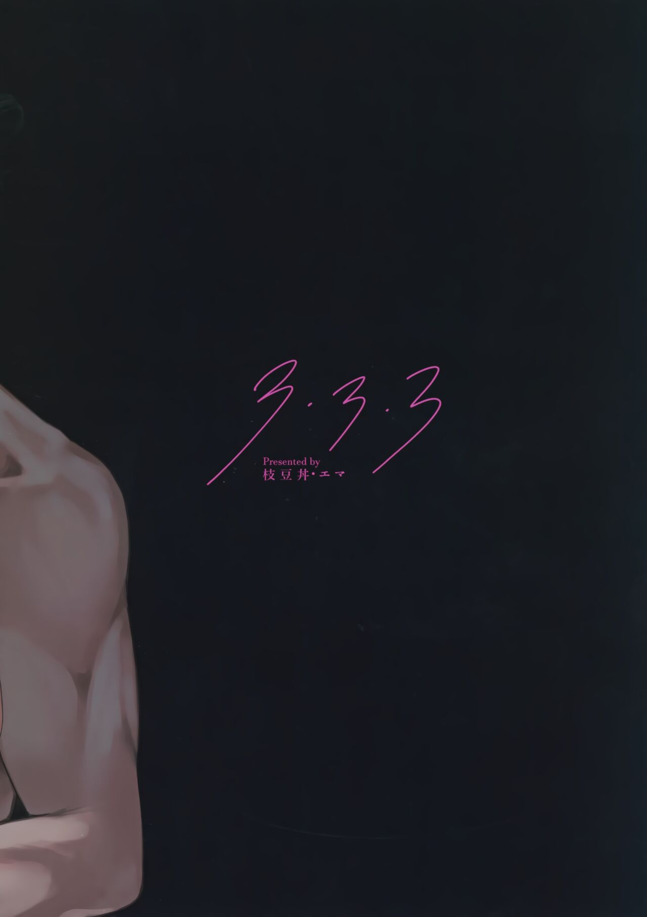 [Edamame Don (Ema)] 3.3.3 (Jujutsu Kaisen) [Doujins.com]