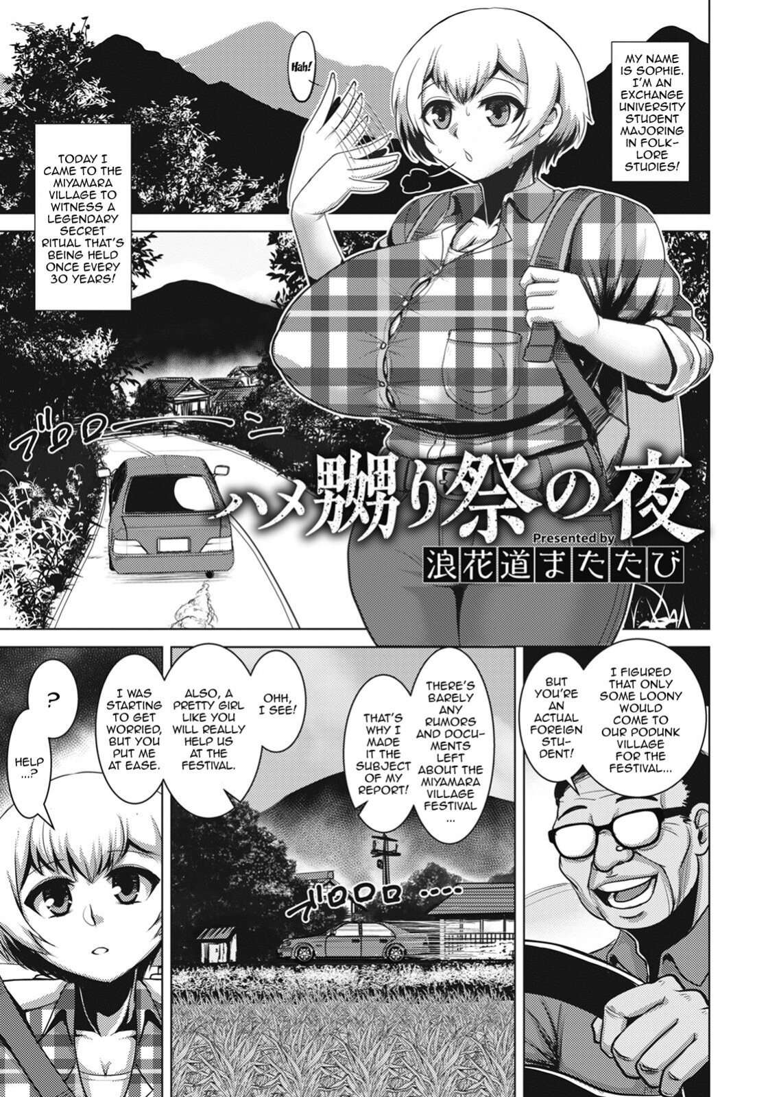 [Naniwadou Matatabi] The Night of the Gangbang Festival