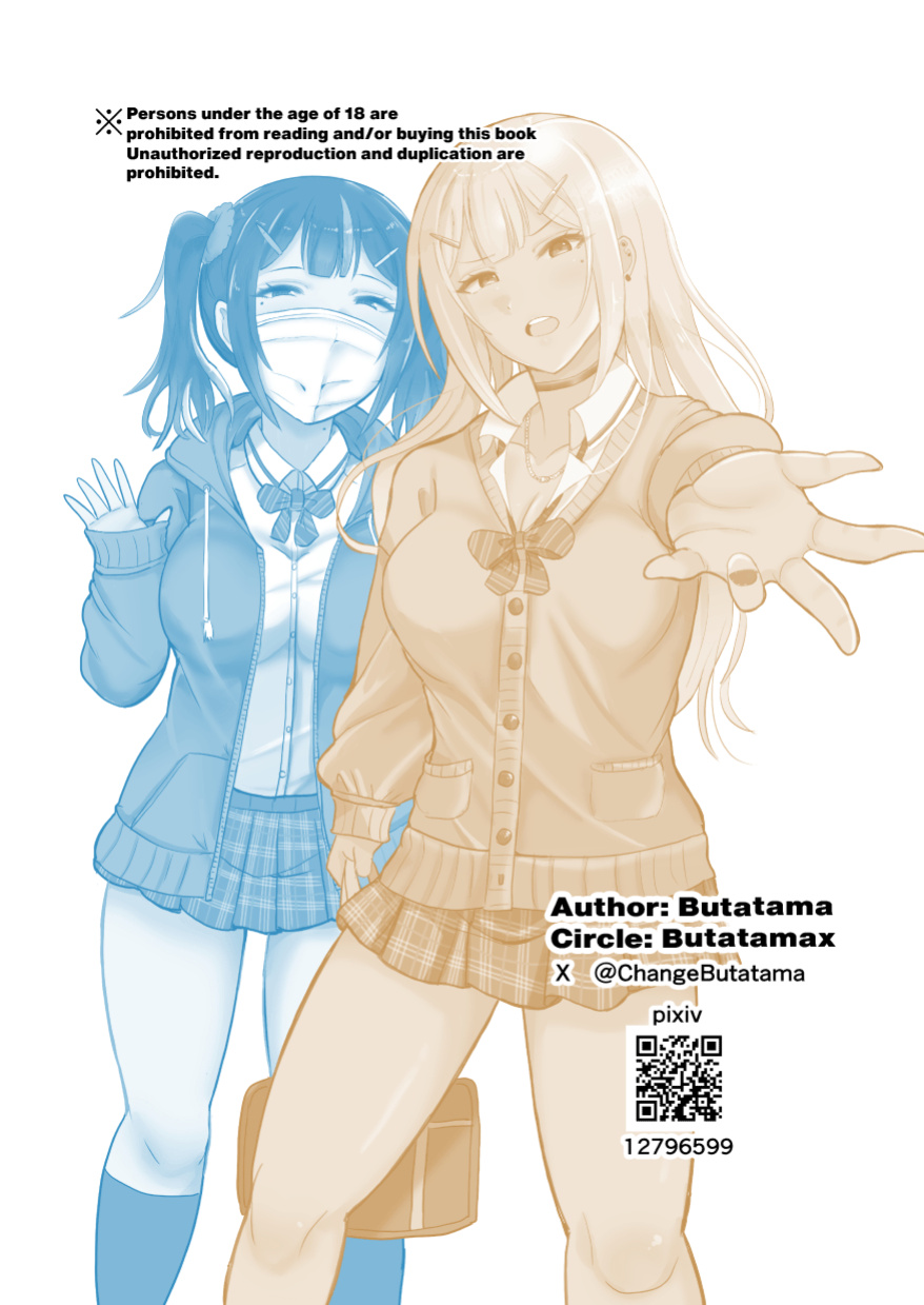 [Butatamax (Butatama)] Genkai Twins episode 1 [Doujins.com]