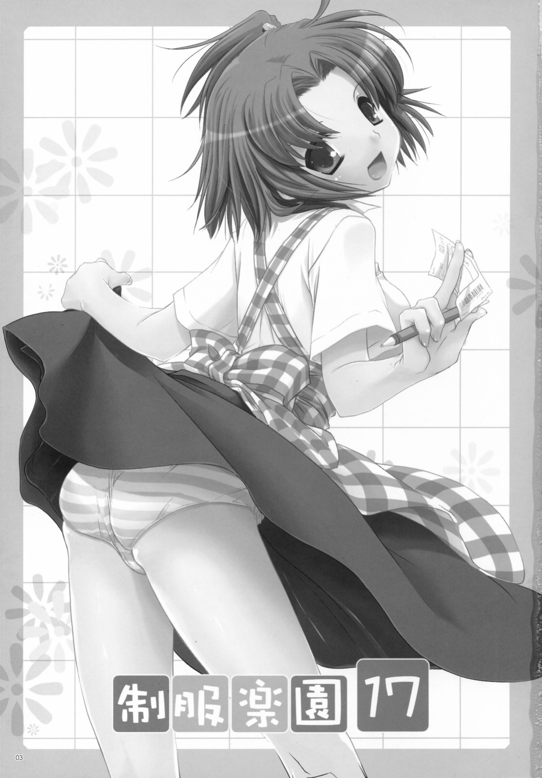 (SC36) [Digital Lover (Nakajima Yuka)] Seifuku Rakuen 17 - Costume Paradise 17 [Black Grimoires]