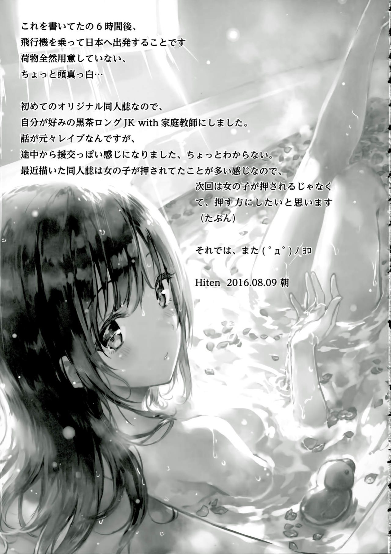 (C90) [HitenKei (Hiten)] M.A.N.A [Mikakunin] (decensored)