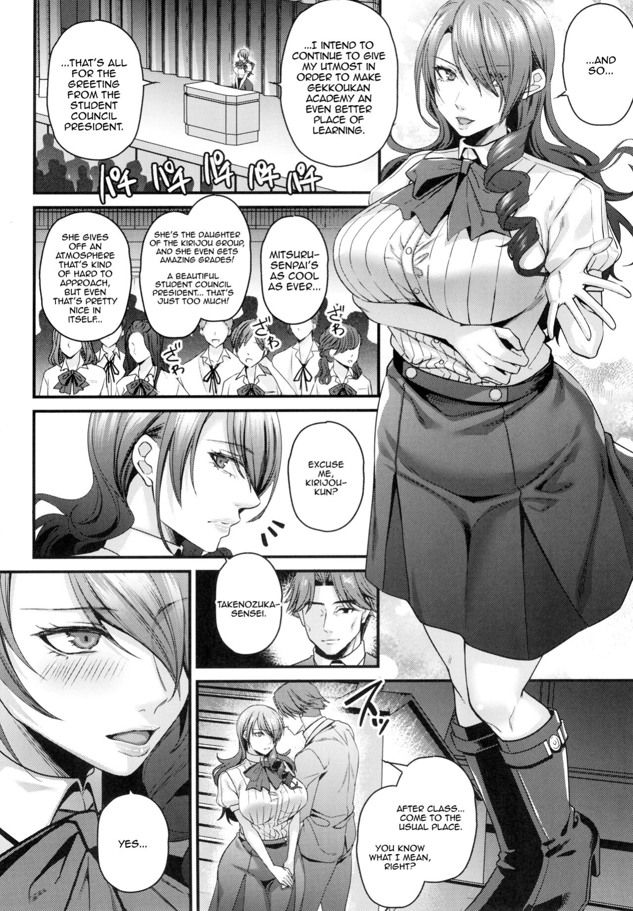 (C103) [Esebateira (Shibuki Oroshi)] Seitokaichou de Reijou no Mitsuru Senpai wa Zettai Marin Karin nanka ni Kakaranai! (Persona 3) [Doujins.com]