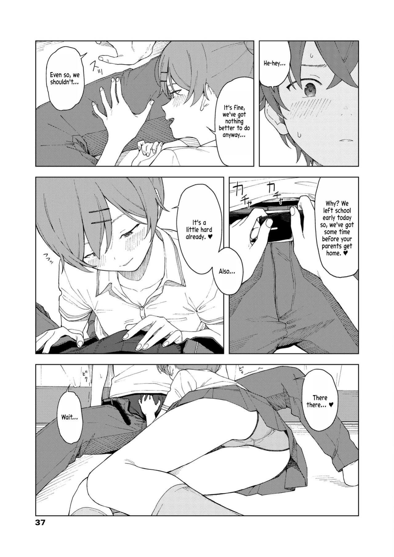 [Mikaduchi] Leisure (COMIC AOHA 2021 Haru) [fold_squirrel]