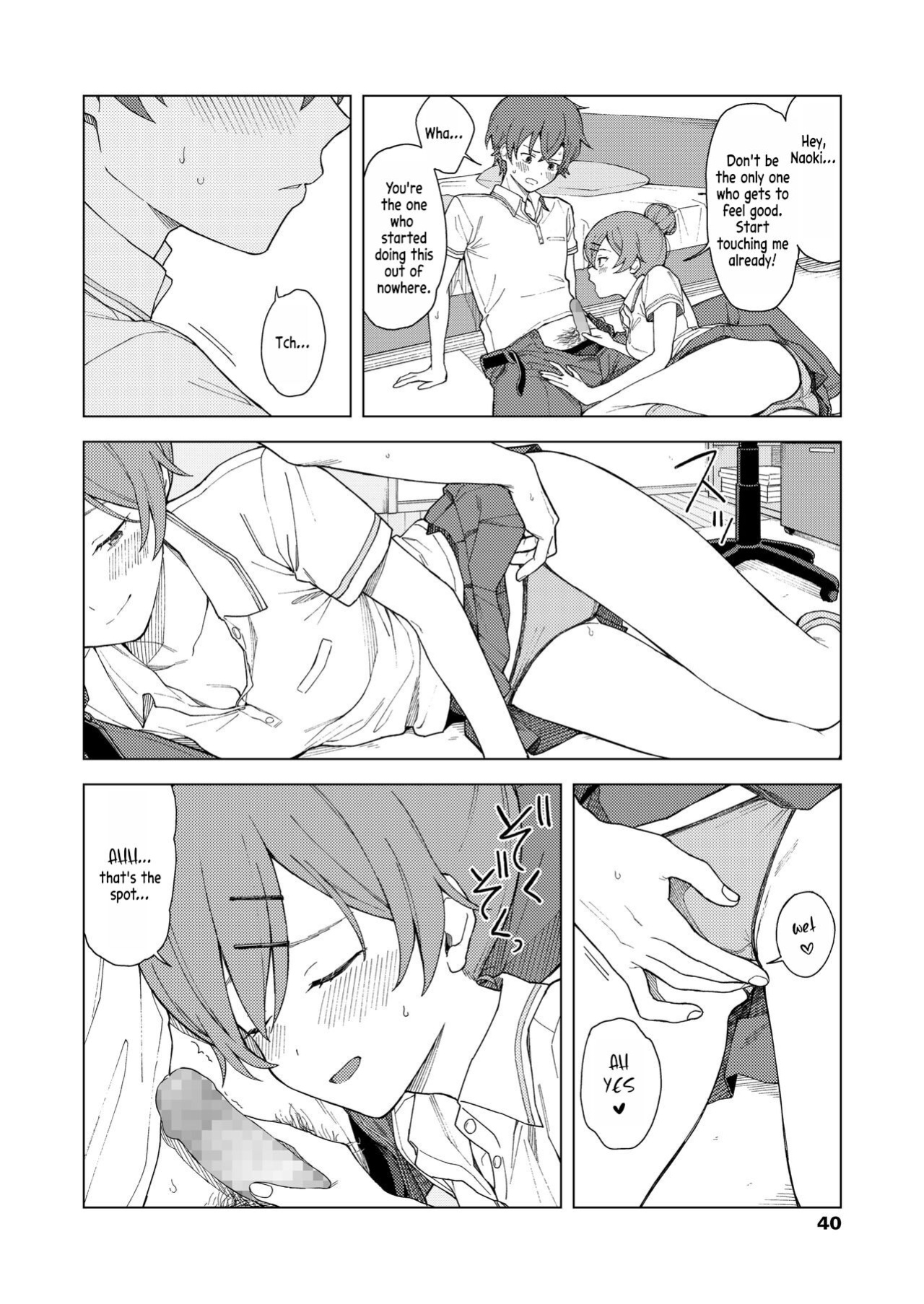 [Mikaduchi] Leisure (COMIC AOHA 2021 Haru) [fold_squirrel]