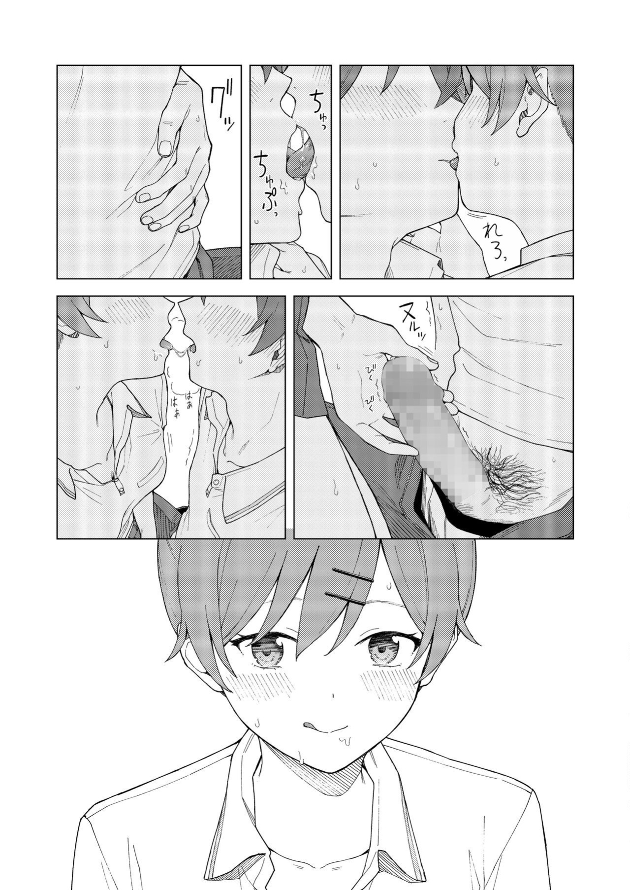 [Mikaduchi] Leisure (COMIC AOHA 2021 Haru) [fold_squirrel]