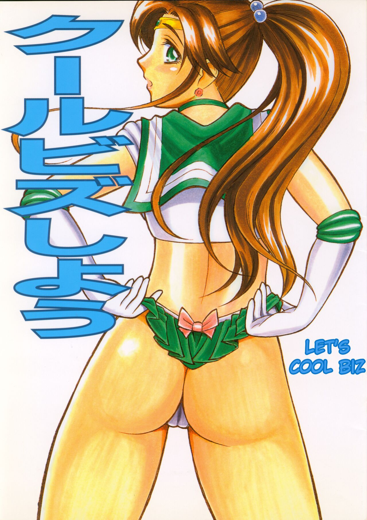 (C68) [T-Press (ToWeR)] Cool Biz Shiyou (Bishoujo Senshi Sailor Moon) [Satoru]