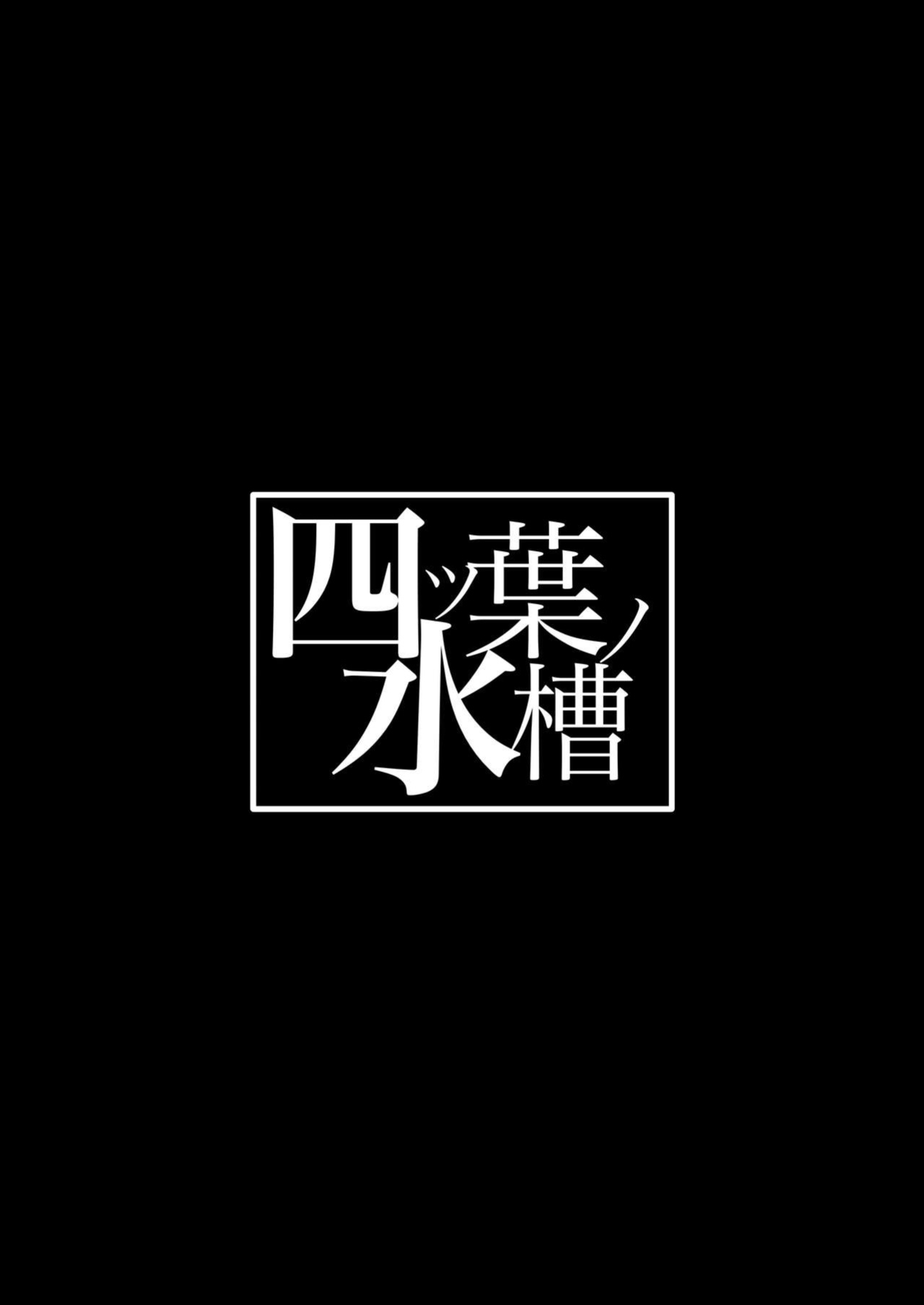 [Yotsuba no Suisou (FoN)] Jimi na Watashi no Iinari Seikatsu [Doujins.com]
