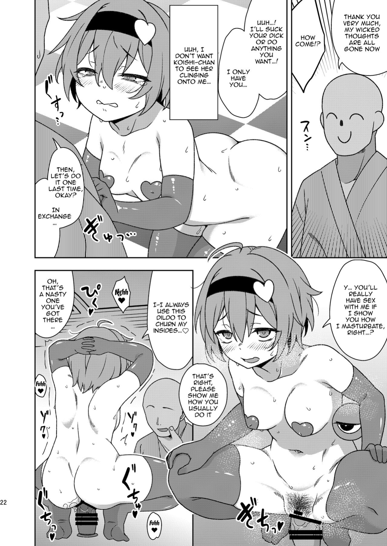 [Zenoside (Zeno)] Satori-sama no Zannen na Yuuwaku (Touhou Project) [Doujins.com]