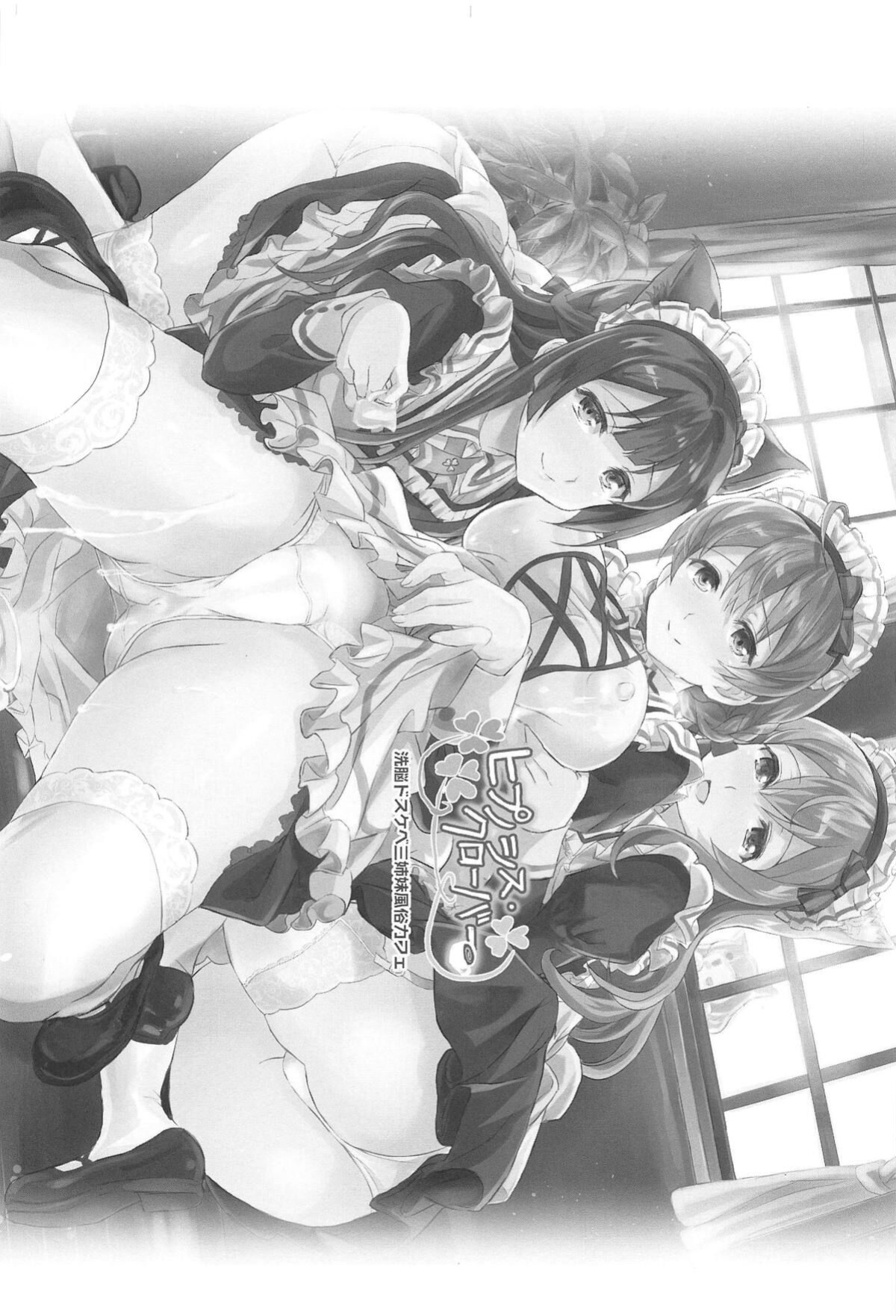 (C95) [Neko-bus Tei (Shaa)] Hypnosis Clover (THE IDOLM@STER MILLION LIVE!) [Doujins.com]