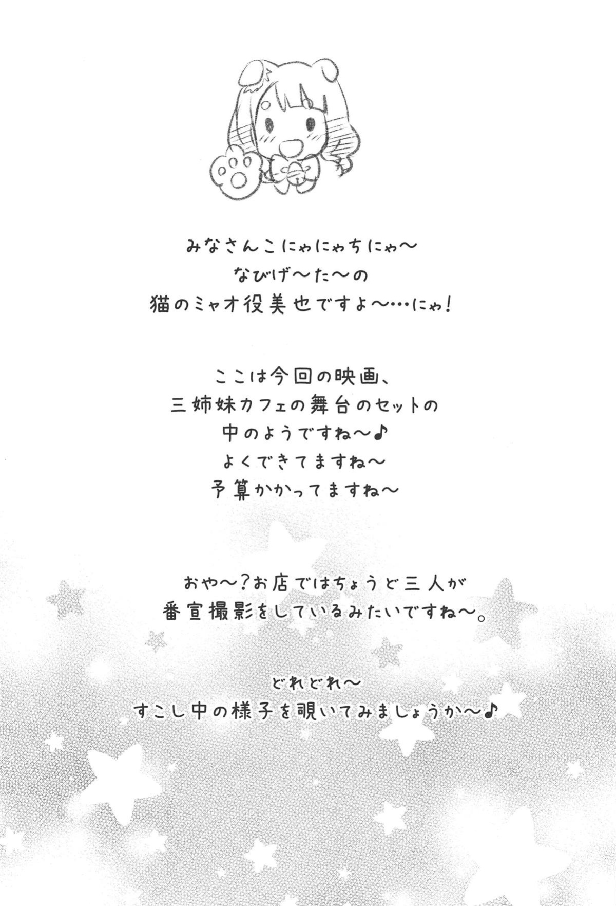 (C95) [Neko-bus Tei (Shaa)] Hypnosis Clover (THE IDOLM@STER MILLION LIVE!) [Doujins.com]
