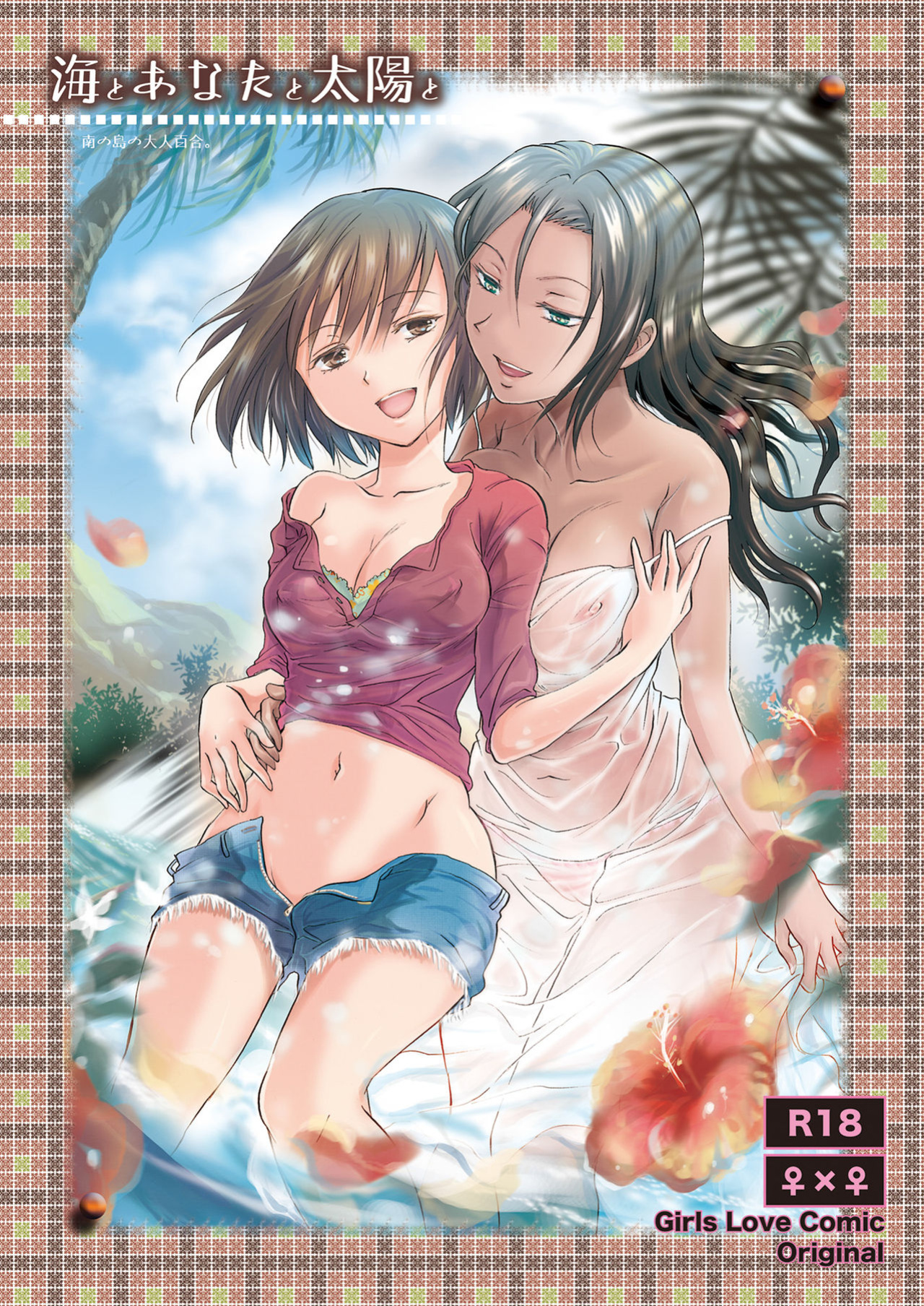 [peachpulsar (Mira)] The Sea, You, and the Sun [Yuri-ism]