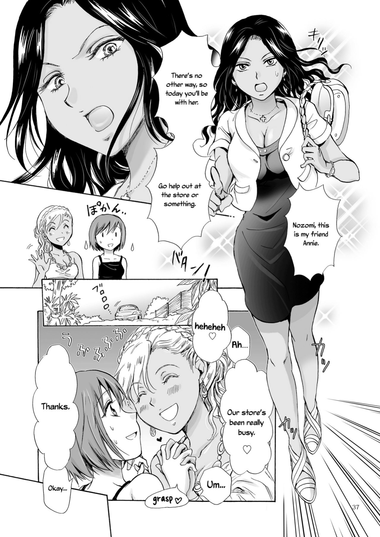 [peachpulsar (Mira)] The Sea, You, and the Sun [Yuri-ism]