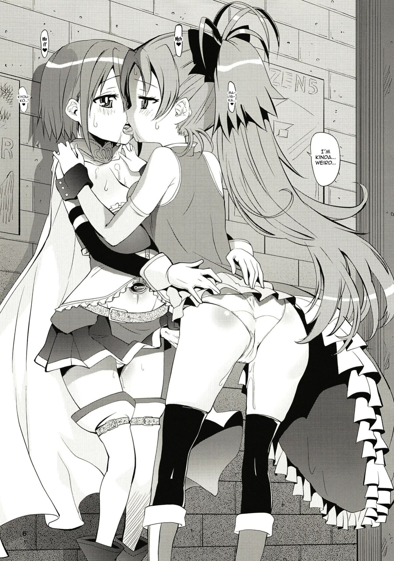 [KATAMARI-YA (Shinama)] Rodjiura no Inma-tachi (Puella Magi Madoka Magica Side Story: Magia Record) [Doujins.com]