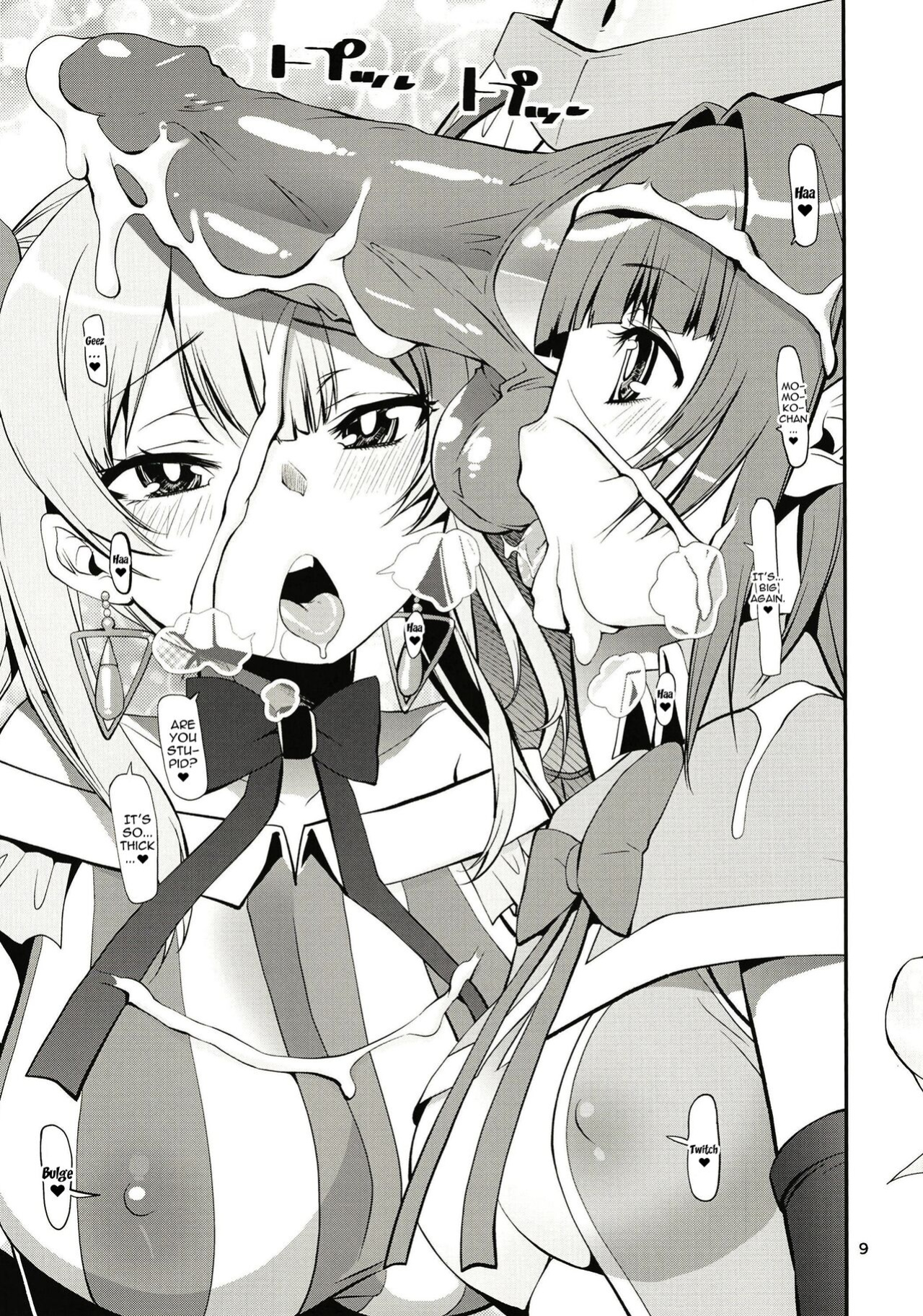 [KATAMARI-YA (Shinama)] Rodjiura no Inma-tachi (Puella Magi Madoka Magica Side Story: Magia Record) [Doujins.com]