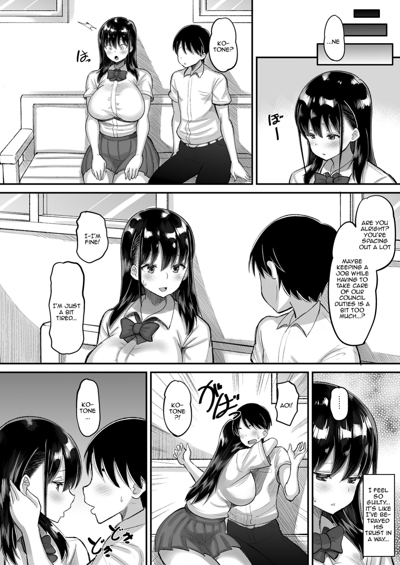 [AMP (Norakuro Nero)] Kichiku Kyoushi ni Otosareta Boku no Seitokaichou [Doujins.com]