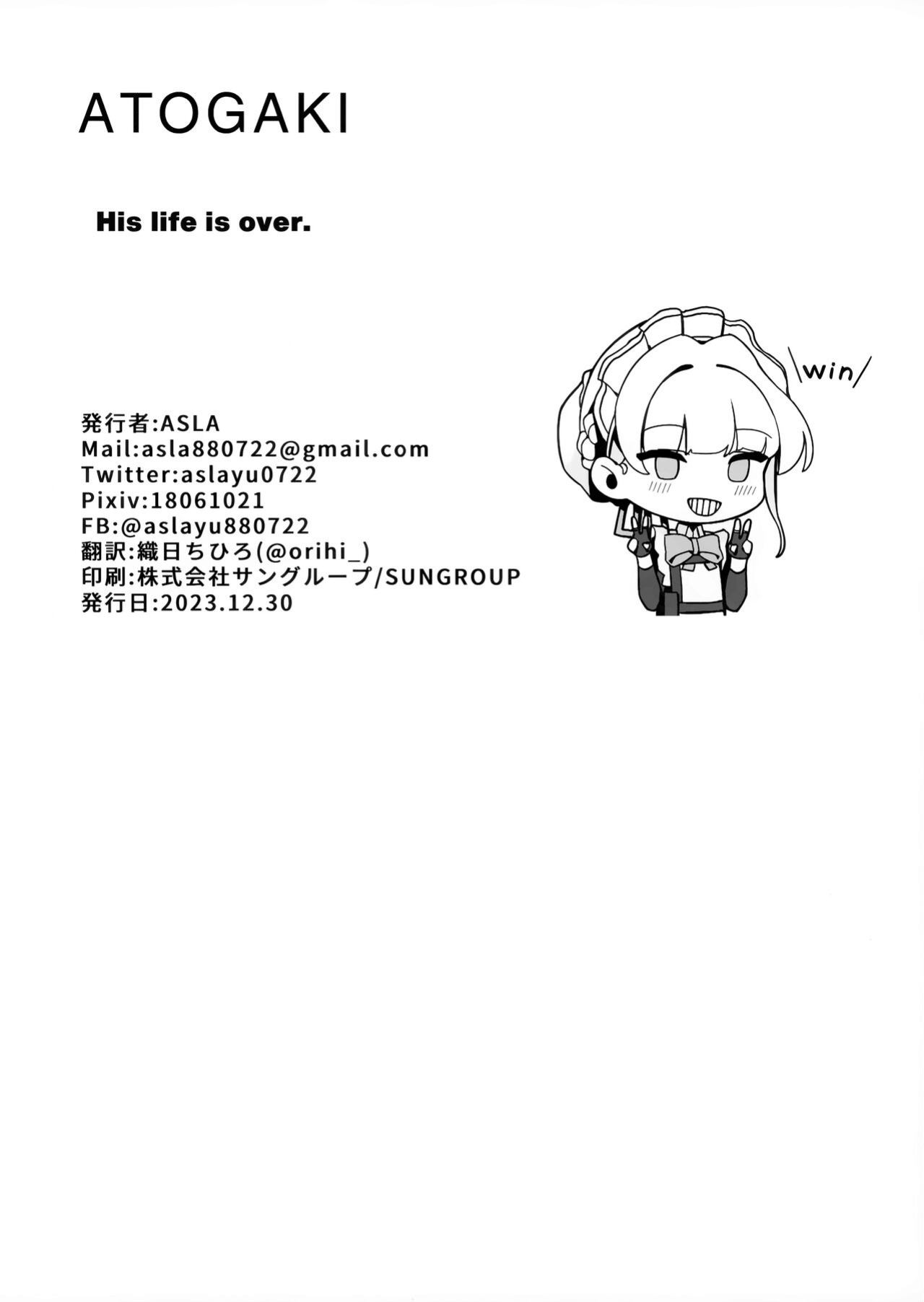 (C103) [Happy mayoneizu (ASLA)] Tokichan to Tanoshii Saimin no Jikan (Blue Archive) [Doujins.com]