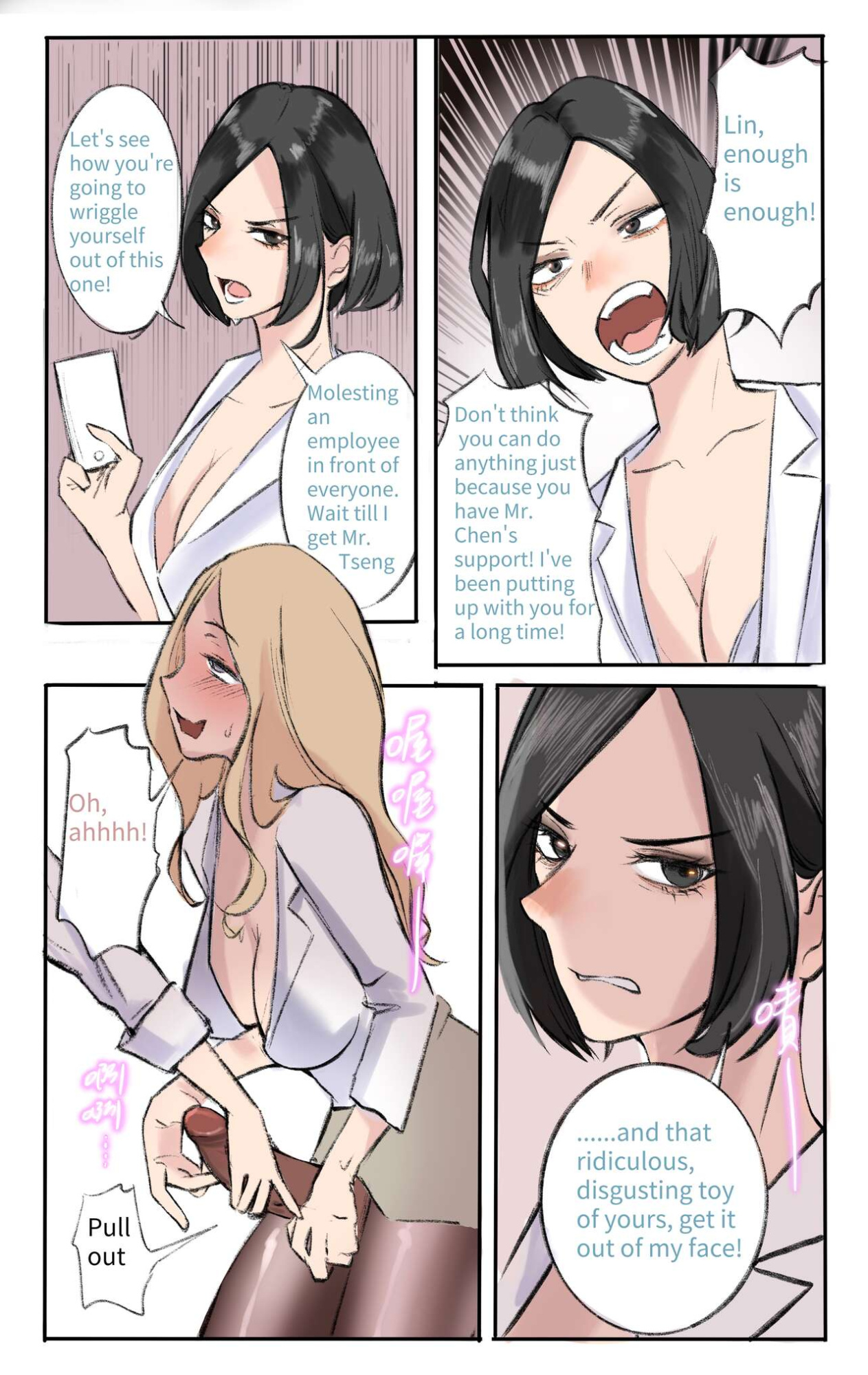 The secret of supervisor [Midnight]