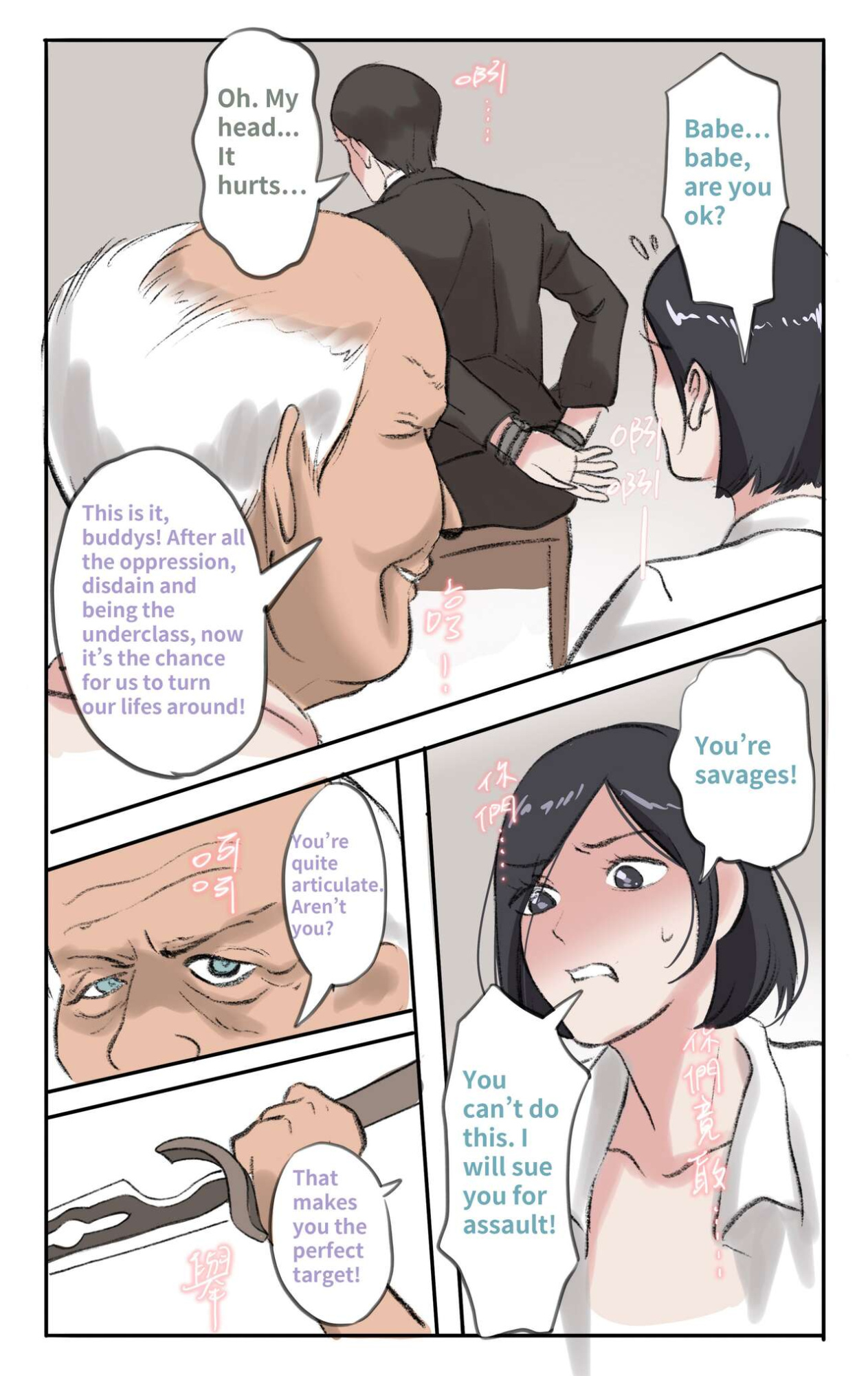 The secret of supervisor [Midnight]