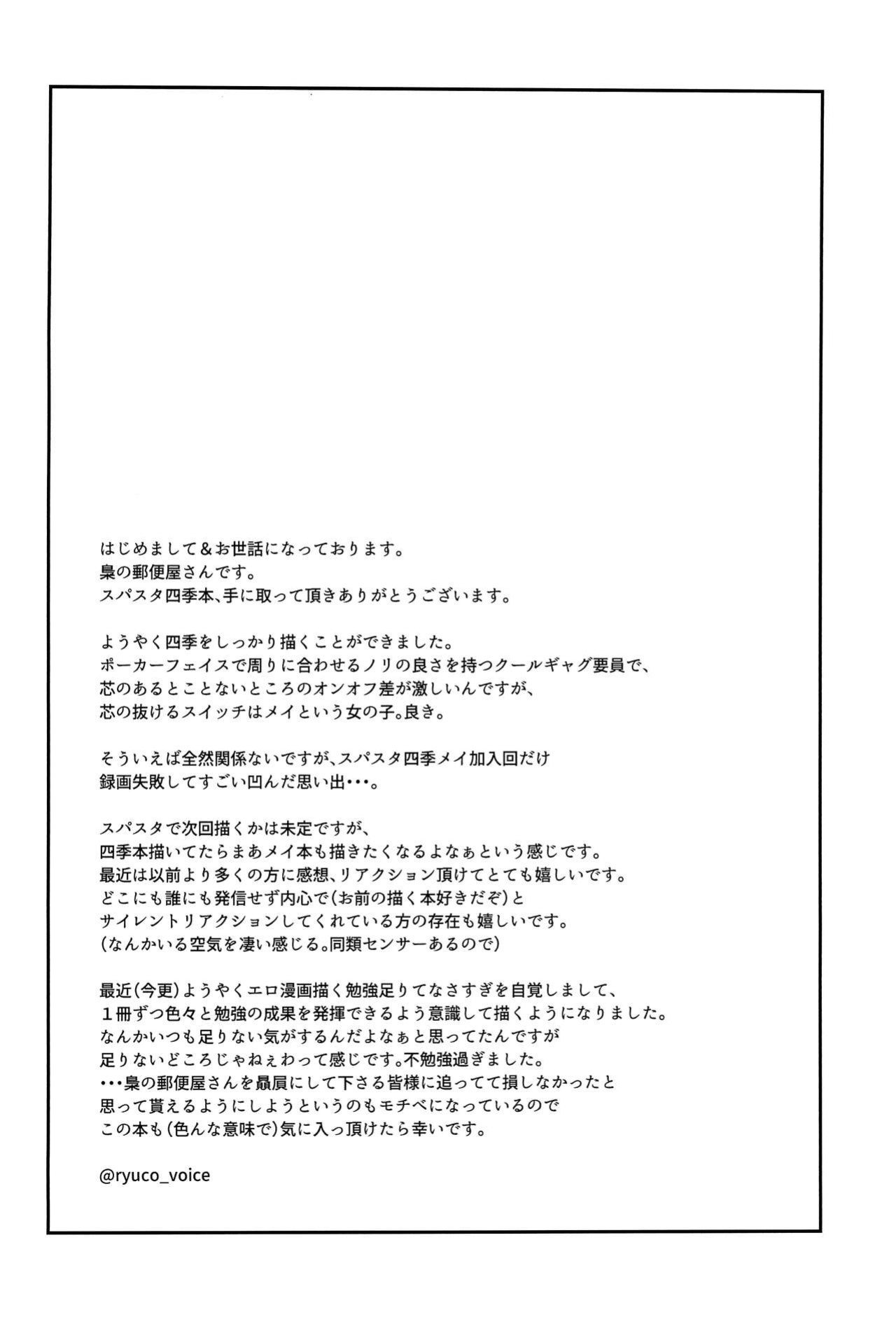(C102) [Fukurou no Yuubinya san (Ueto Ruri)] Wakana Shiki | Wakana Style (Love Live! Superstar!!) [Doujins.com]