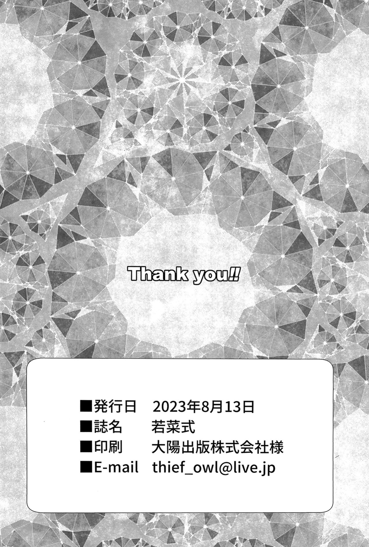 (C102) [Fukurou no Yuubinya san (Ueto Ruri)] Wakana Shiki | Wakana Style (Love Live! Superstar!!) [Doujins.com]