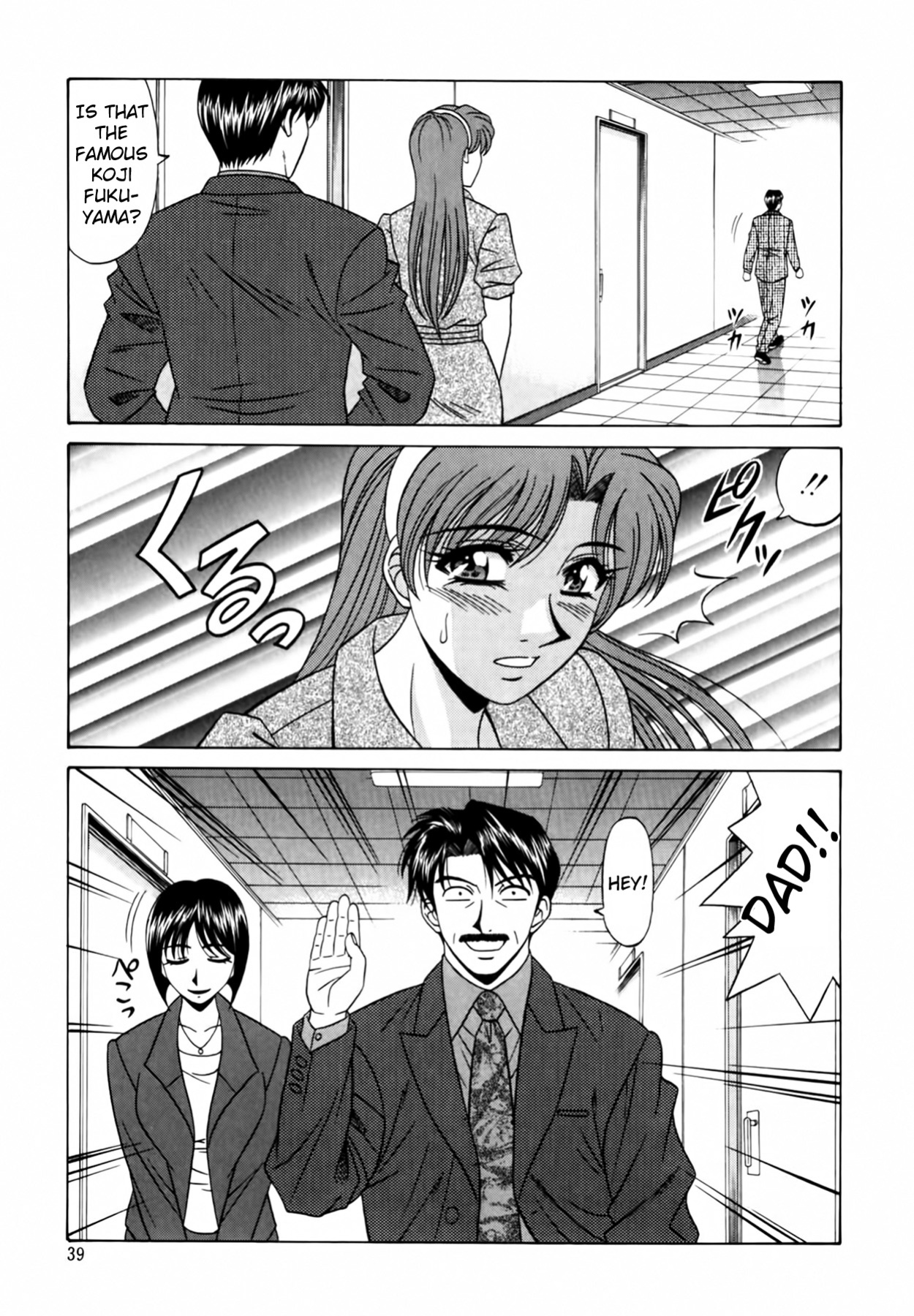 [Ozaki Akira] Caster Natsume Reiko no Yuuwaku Vol. 2