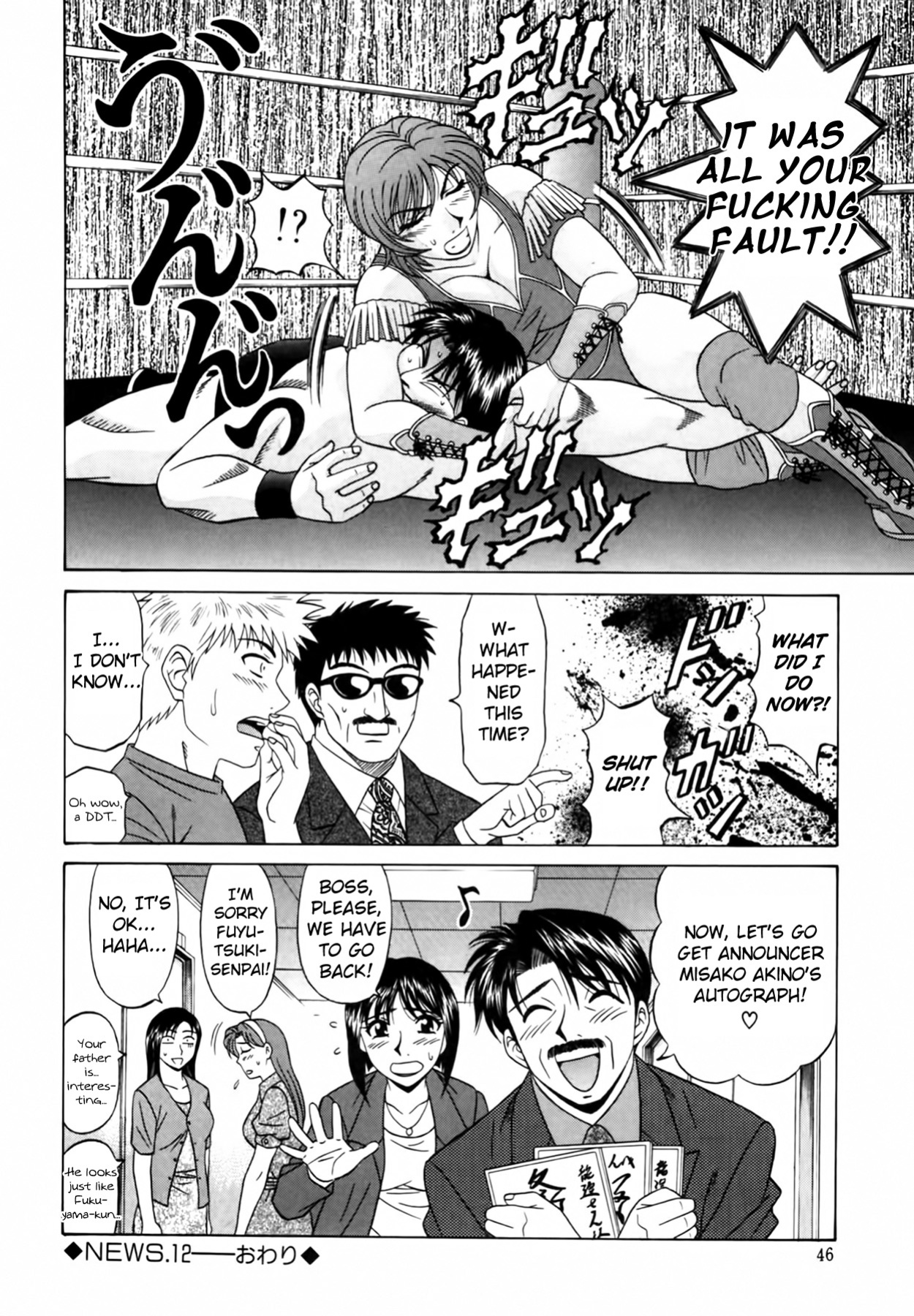 [Ozaki Akira] Caster Natsume Reiko no Yuuwaku Vol. 2