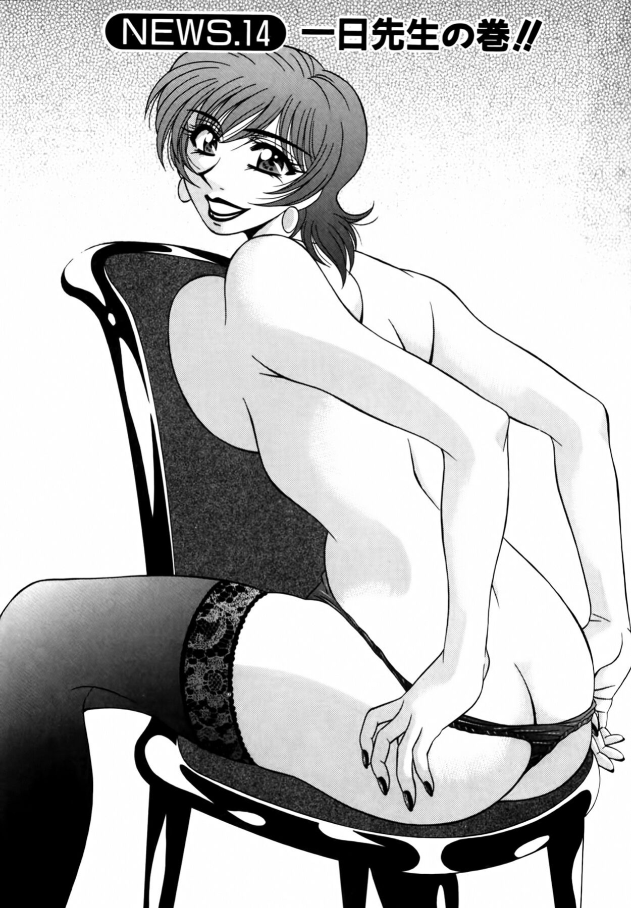 [Ozaki Akira] Caster Natsume Reiko no Yuuwaku Vol. 2