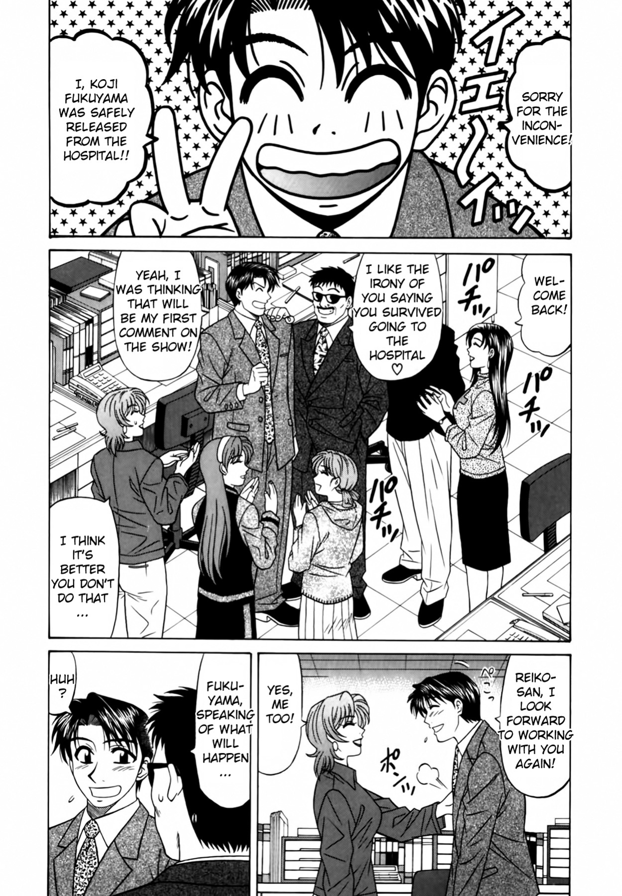 [Ozaki Akira] Caster Natsume Reiko no Yuuwaku Vol. 2