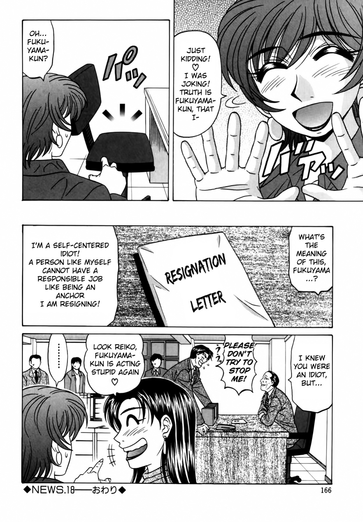 [Ozaki Akira] Caster Natsume Reiko no Yuuwaku Vol. 2