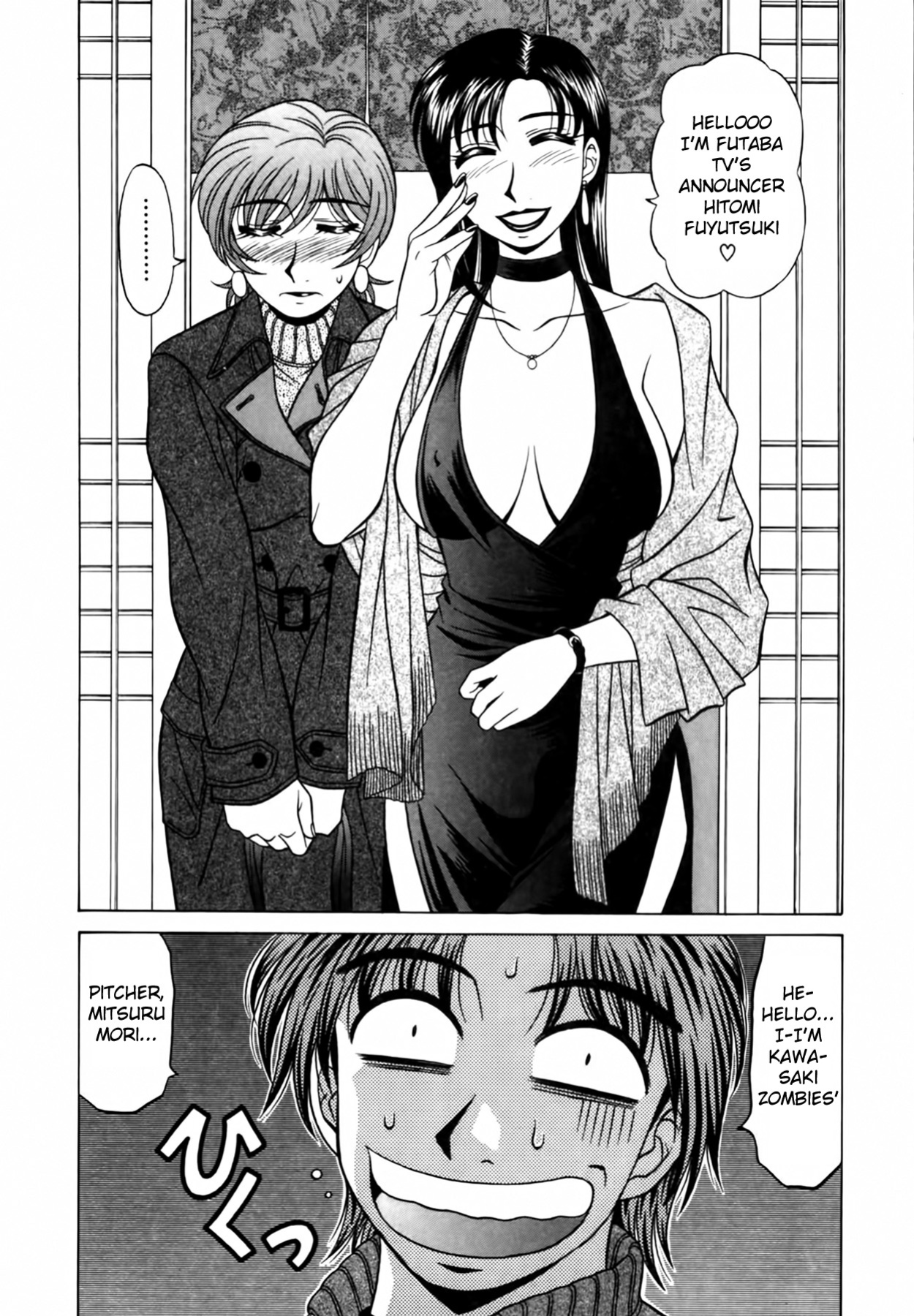 [Ozaki Akira] Caster Natsume Reiko no Yuuwaku Vol. 2