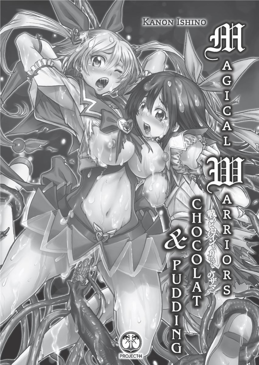 [Kanon Ishino] Magical Warriors Chocolat and Pudding [Project-H]
