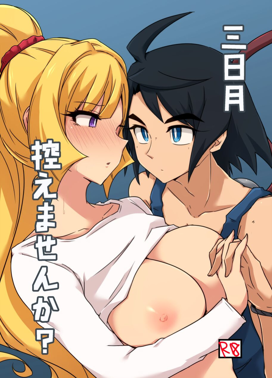 [KTN (Miku)] MikaKu de Ichaicha Shiteru Manga (Mobile Suit Gundam Tekketsu no Orphans) [Doujins.com]