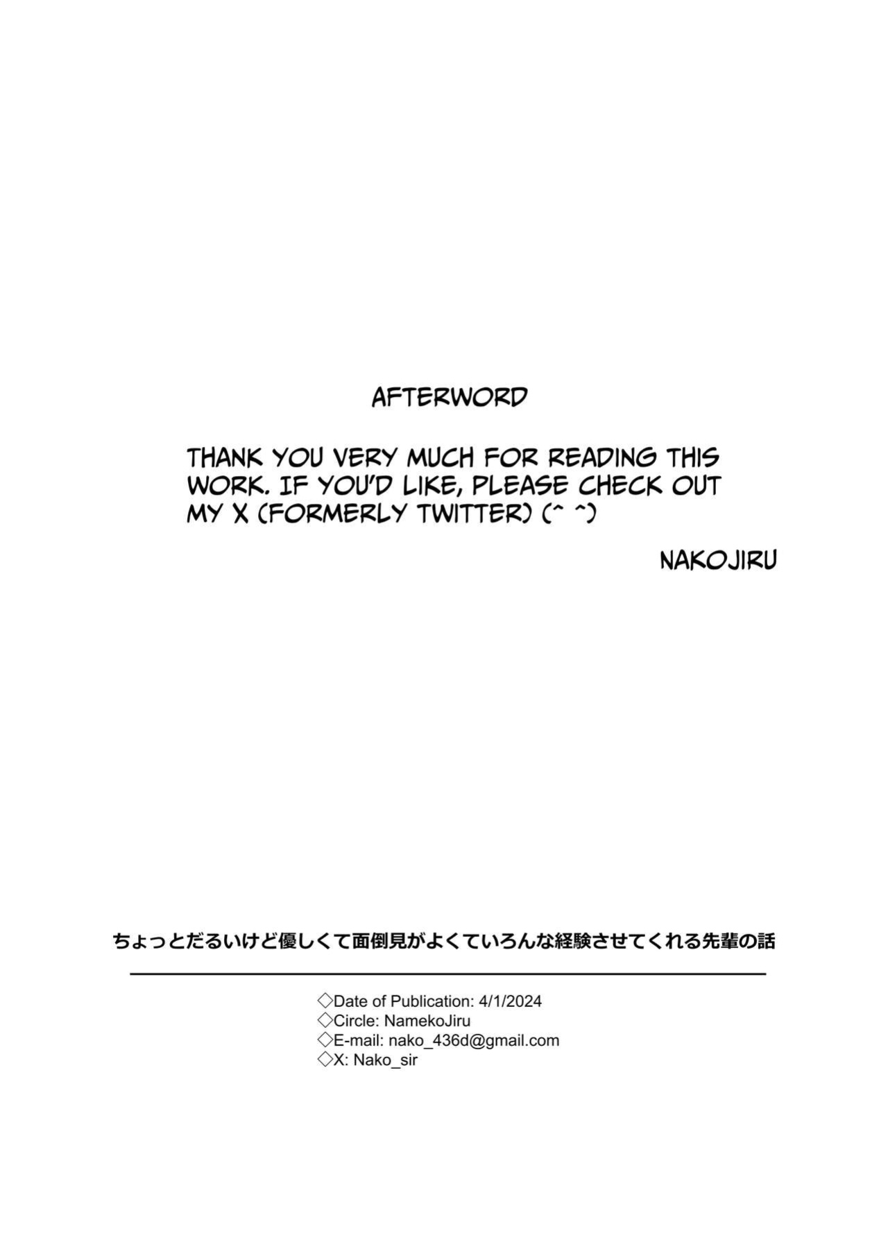 [Nakosiru] My Pain-In-The-Ass Yet Nice And Caring Senior Collegue [spaceMoose]