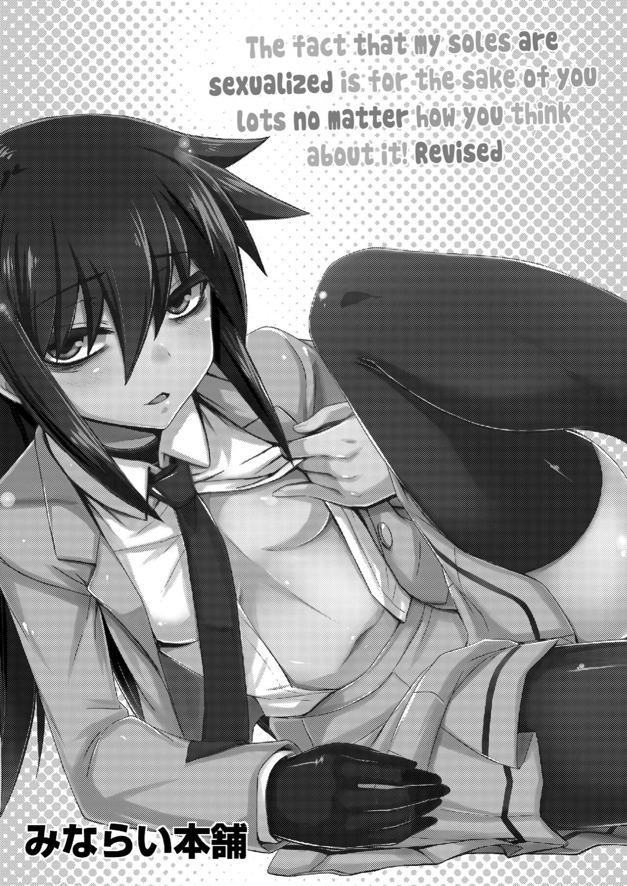 [Minarai Honpo (Minamoto Jin)] Watashi no Ashiura ga Seiteki na no wa Dou Kangaetemo Omaera no Tame! Kai (Watashi ga Motenai no wa Dou Kangaetemo Omaera ga Warui!) [Doujins.com]