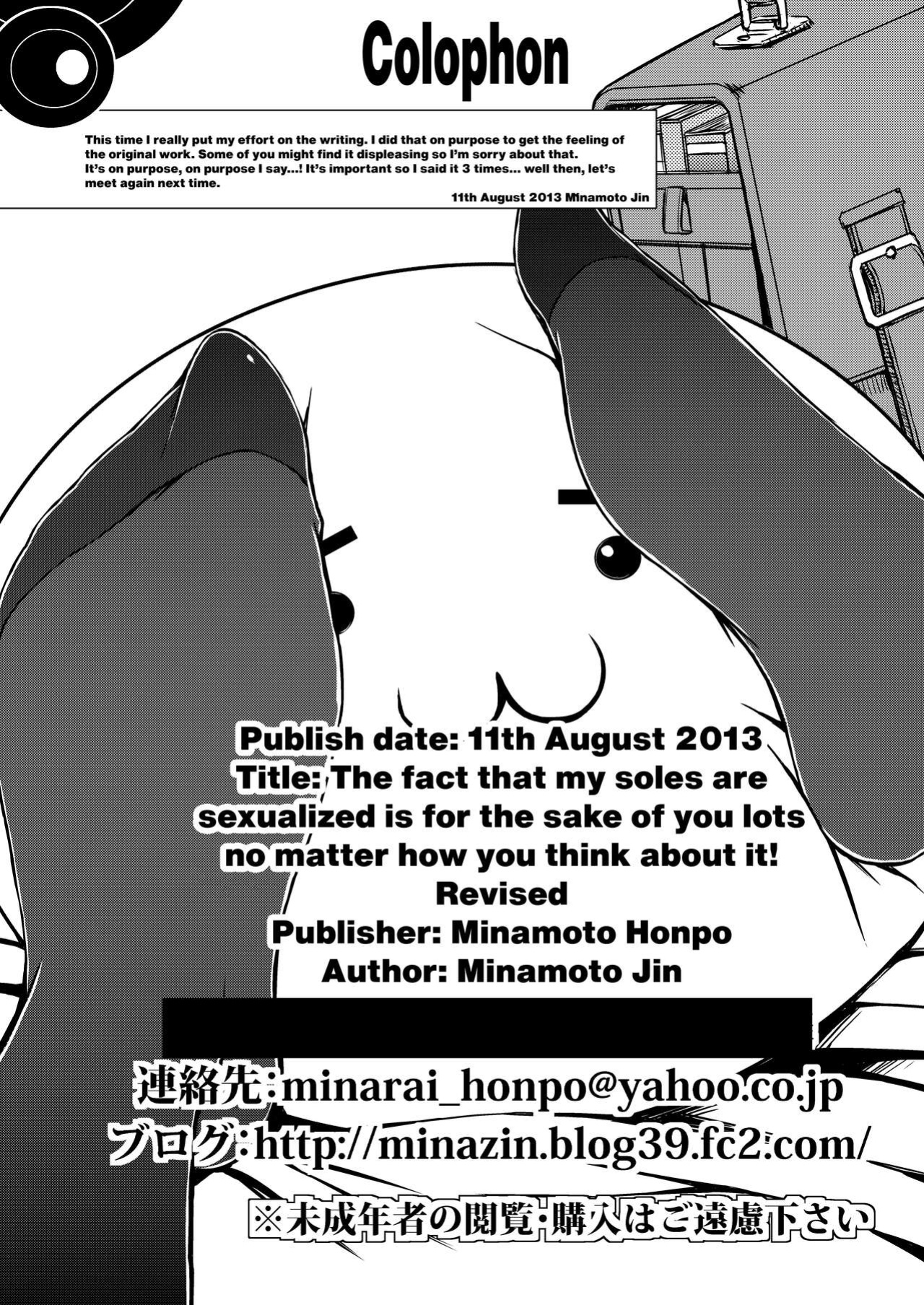 [Minarai Honpo (Minamoto Jin)] Watashi no Ashiura ga Seiteki na no wa Dou Kangaetemo Omaera no Tame! Kai (Watashi ga Motenai no wa Dou Kangaetemo Omaera ga Warui!) [Doujins.com]