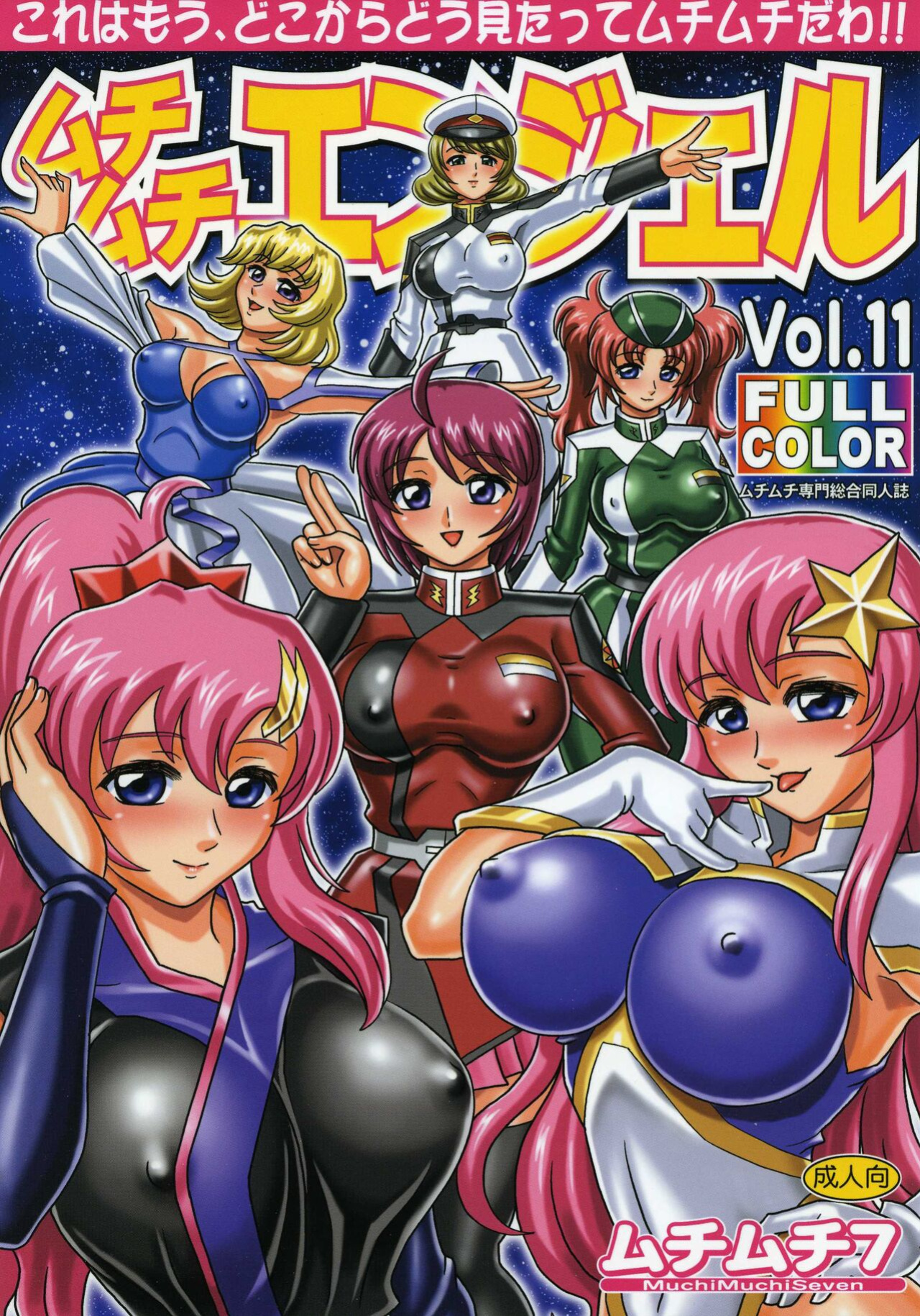 [Muchi Muchi 7 (Hikami Dan, Terada Zukeo)] Muchi Muchi Angel Vol. 11 (Gundam Seed Destiny) [Doujins.com]
