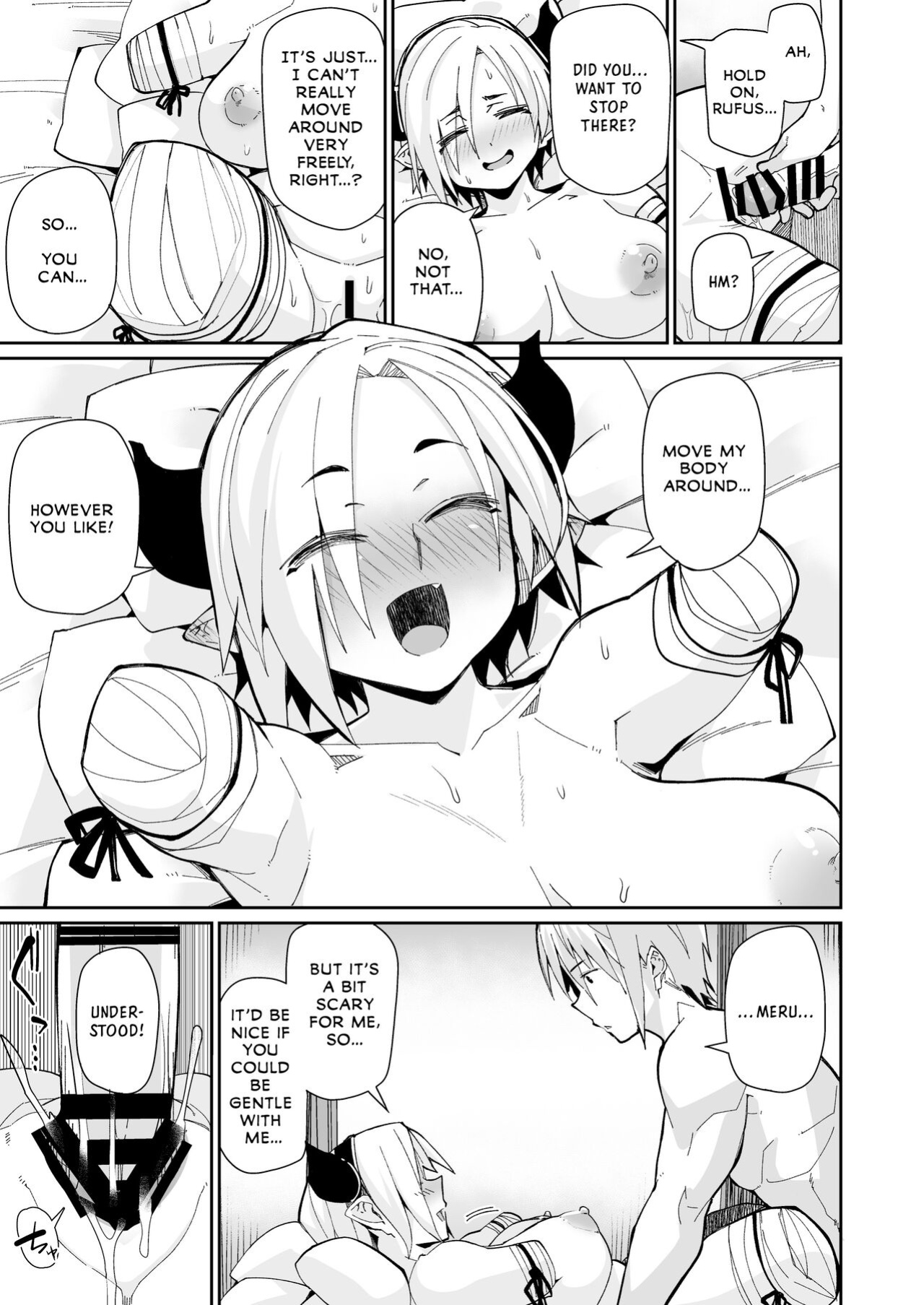 [Danball Man (Nikuman Umeew)] Futari no Seikatsu [spicykestrel]