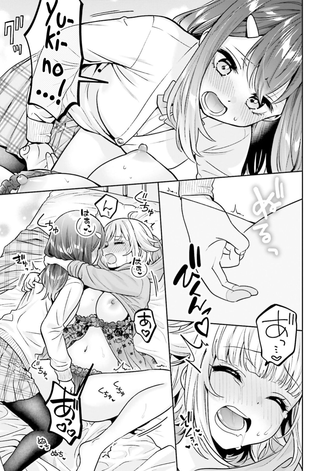 [Yakiniku Teishoku] Boku dake no Kimi | You're mine only (Boku no Kanojo ga Kyonyuu dattara. Oppai Anthology Comic)