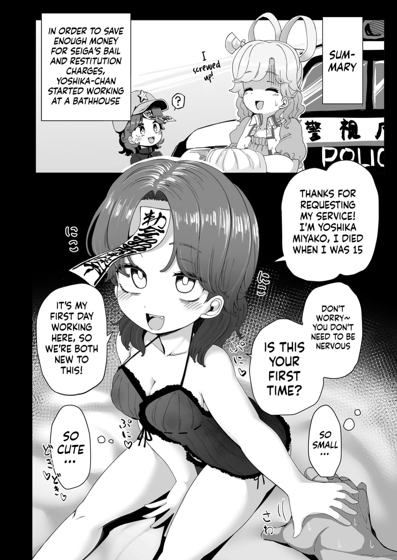 [Kusarikake Melon (Shika Miso.)] Ofuroya-san de Hataraku Houkou-chan (Touhou Project) [Doujins.com]