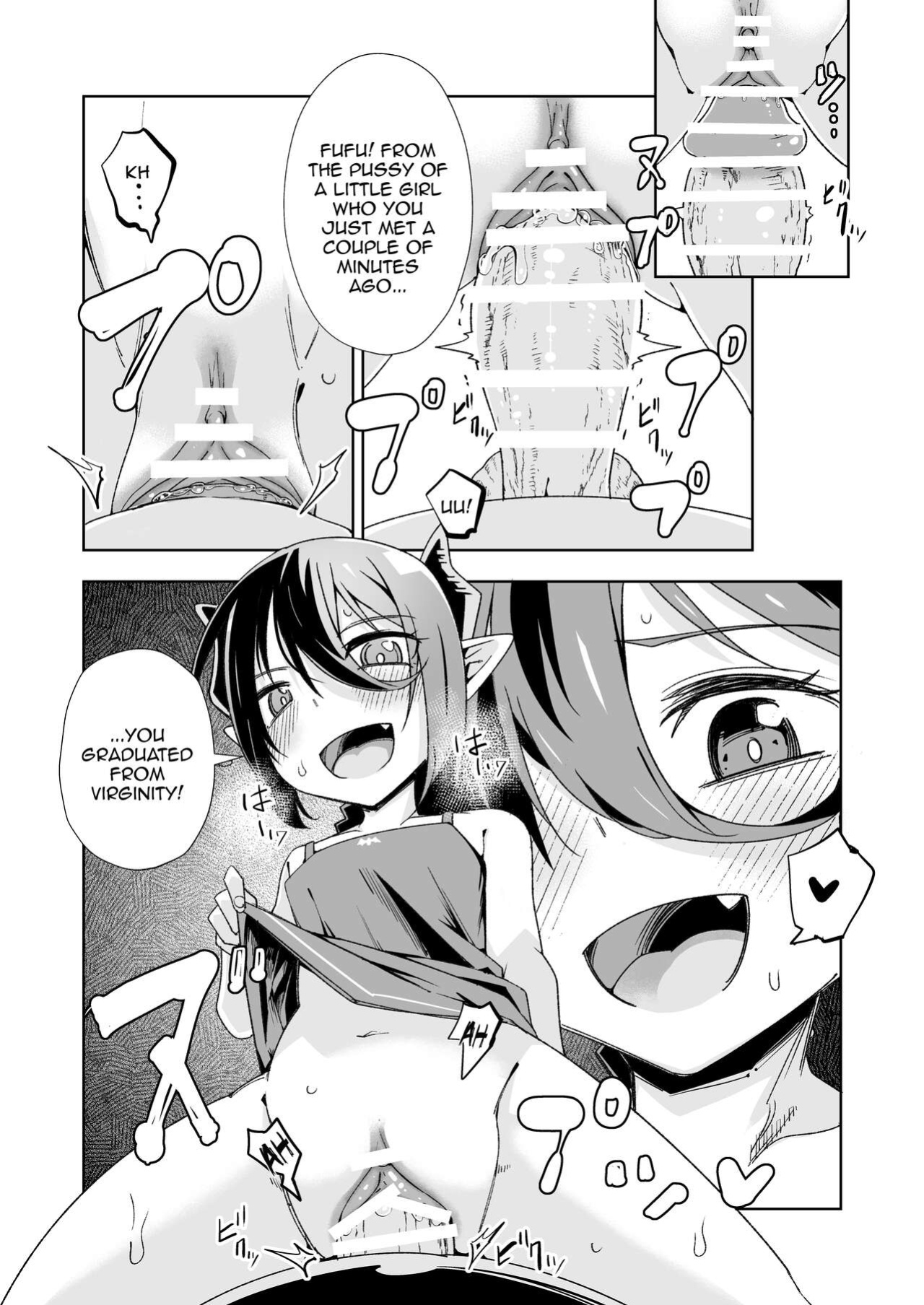[Tomuraya (Tomura Suisen)] Koakuma no Koaku-chan 0 [Doujins.com]