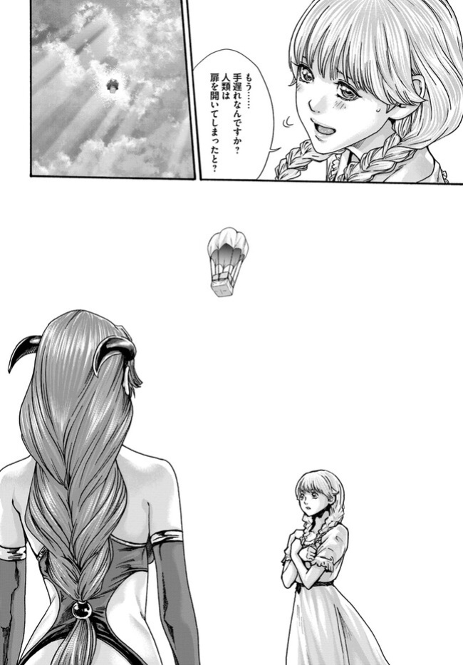 [Haruki] Uterus of the blackgoat MTL