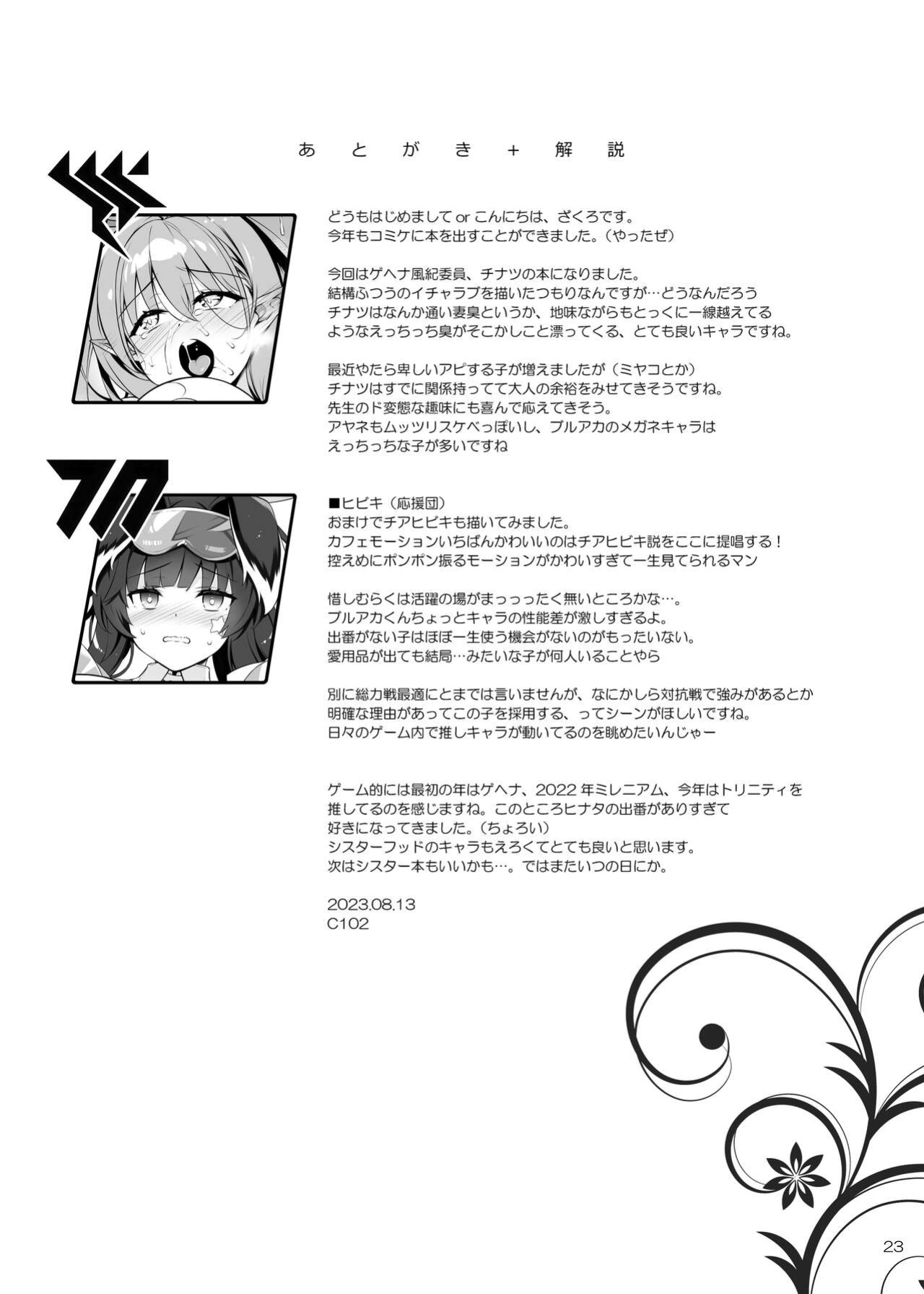 [Douganebuibui (Aburidashi Zakuro)] Fuuki ga midarete imasu (Blue Archive) [Doujins.com]