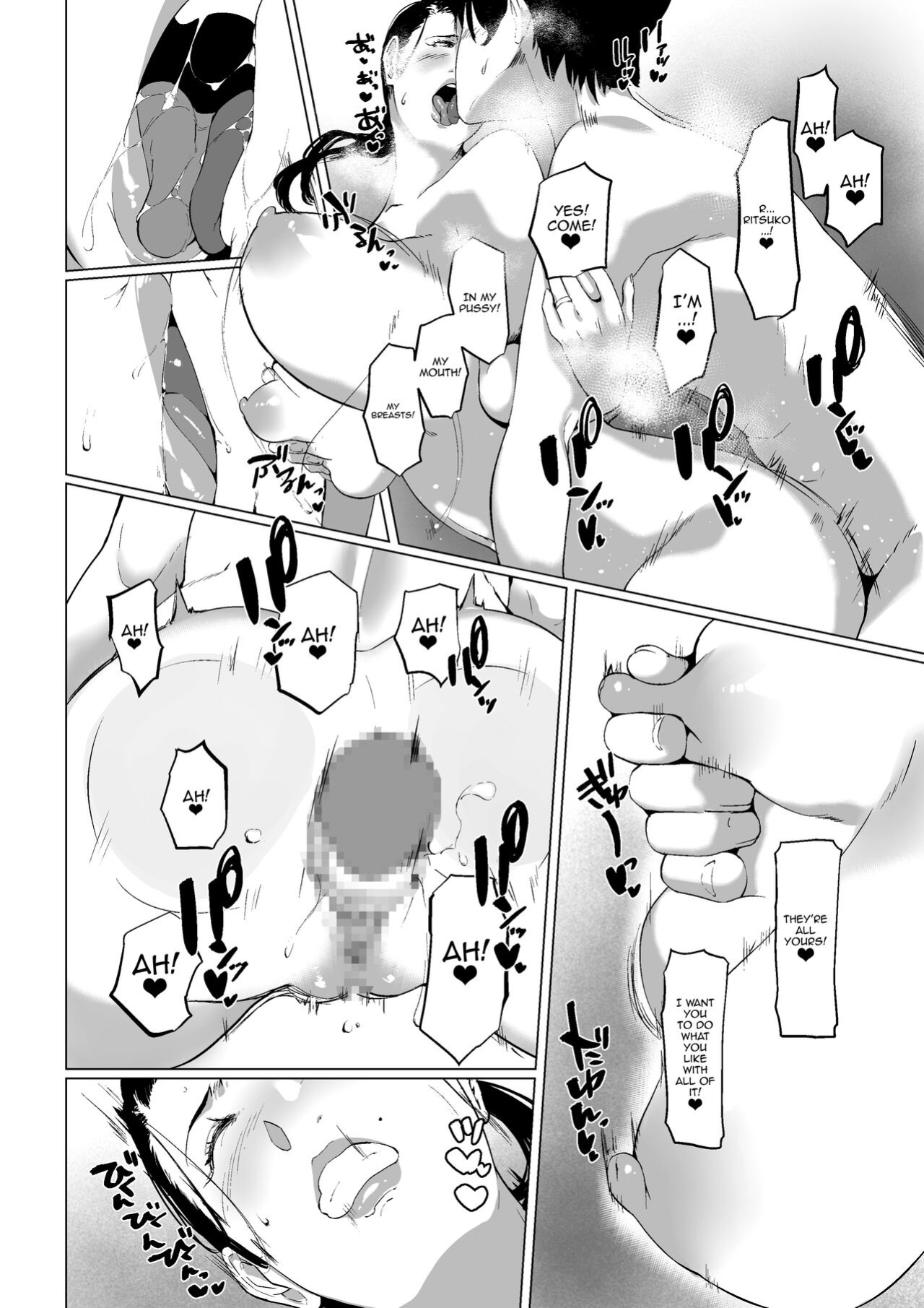 [NYPAON] Mou Ikkai, Shiyo Aisuru Otto no Ochinpo de Asa made Pakoraretai Inran Kyonyuu Tsuma no Ritsuko-san [Doujins.com]