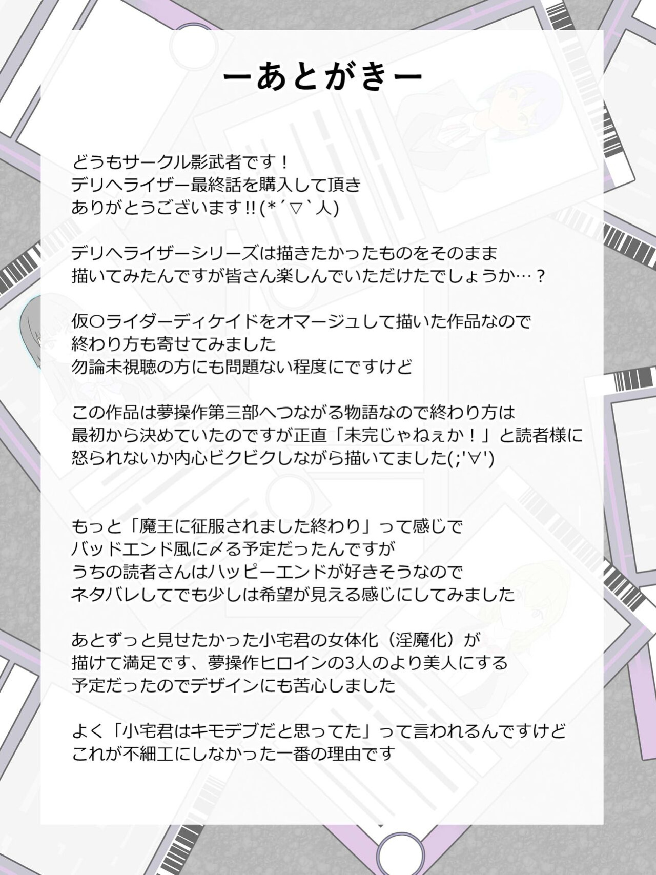 [Circle Kagemusya (Kagemusya)] "Shoukanjuu DX DeliHealizer" Saishuu-wa ~Card kara Josei o Shoukan shite Ecchi suru Ohanashi~ [Doujins.com]
