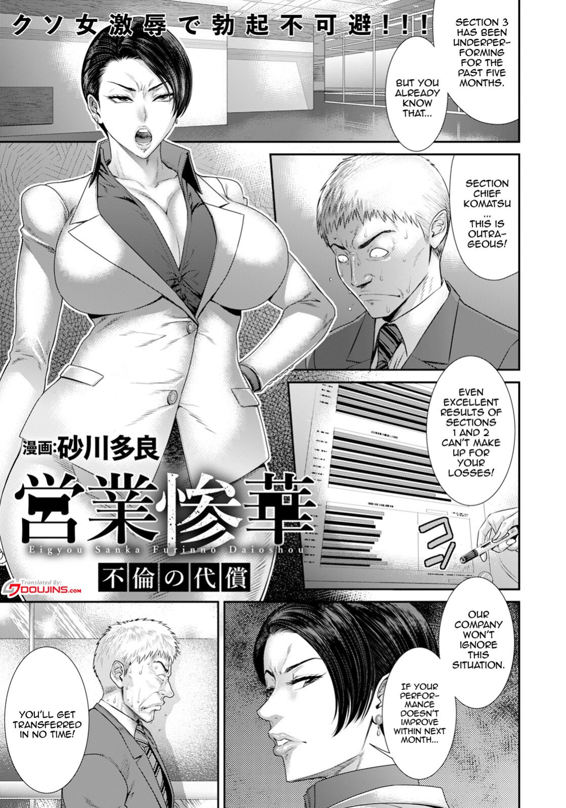 [Sunagawa Tara] The Wretched Flowers of Business ~The Price of Adultery~ [Doujins.com]