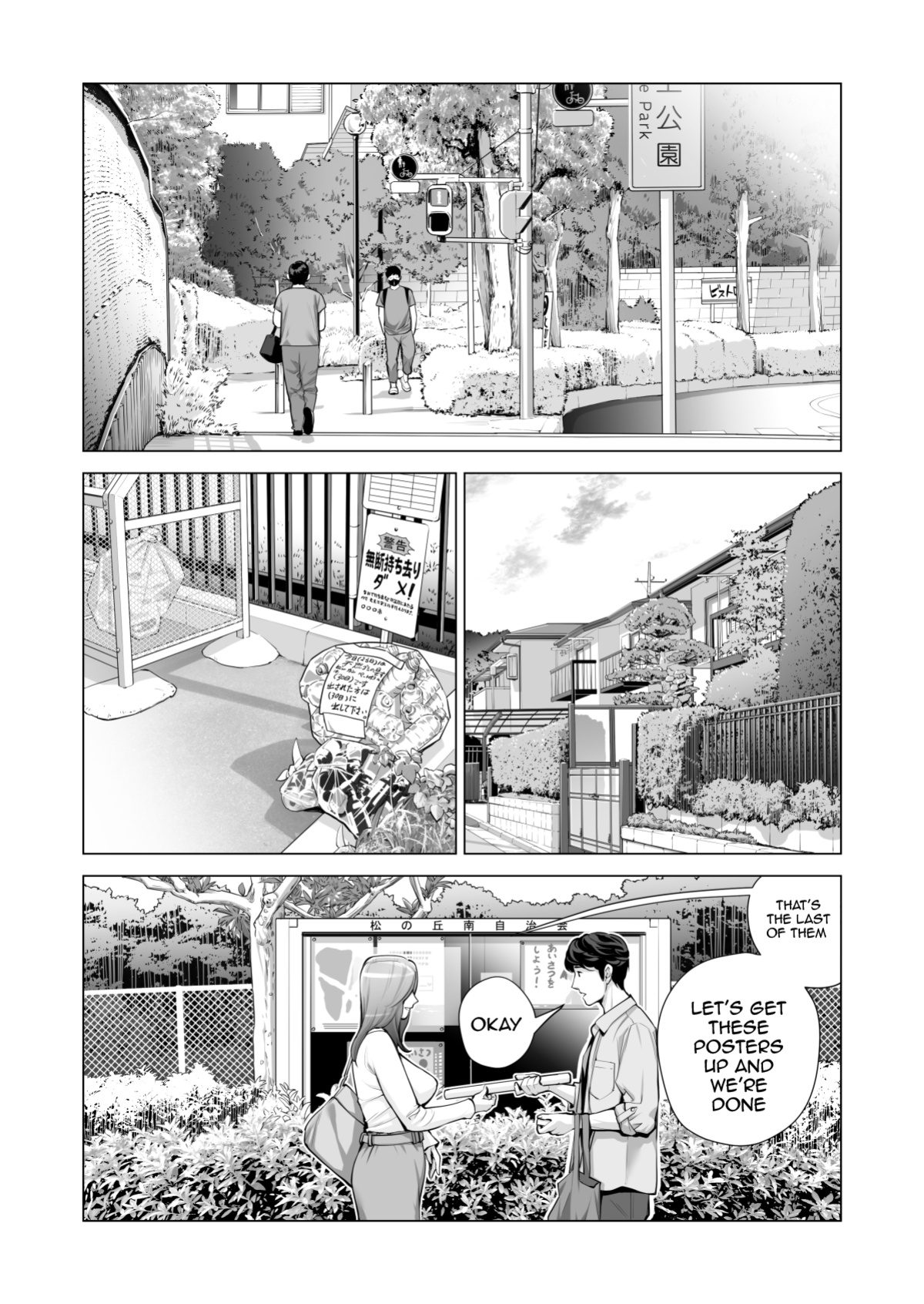 [HGT Labo (Tsusauto)] Jichikai no Hitozuma wa Totemo H deshita. 3 Hitozuma-tachi no Oshokuji Hen [Doujins.com]
