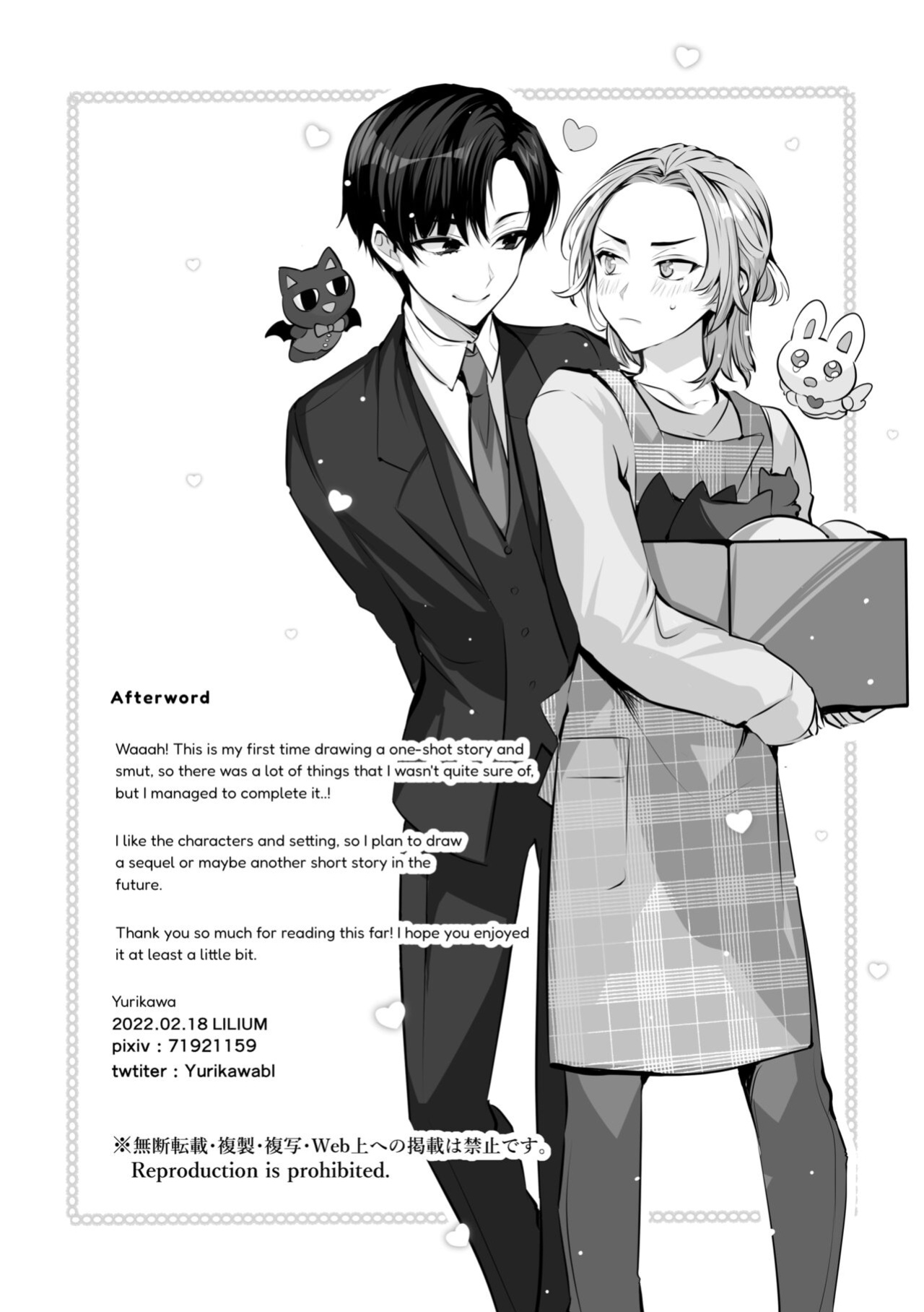 [LILIUM (Yurikawa)] Mascot ☆ Holic