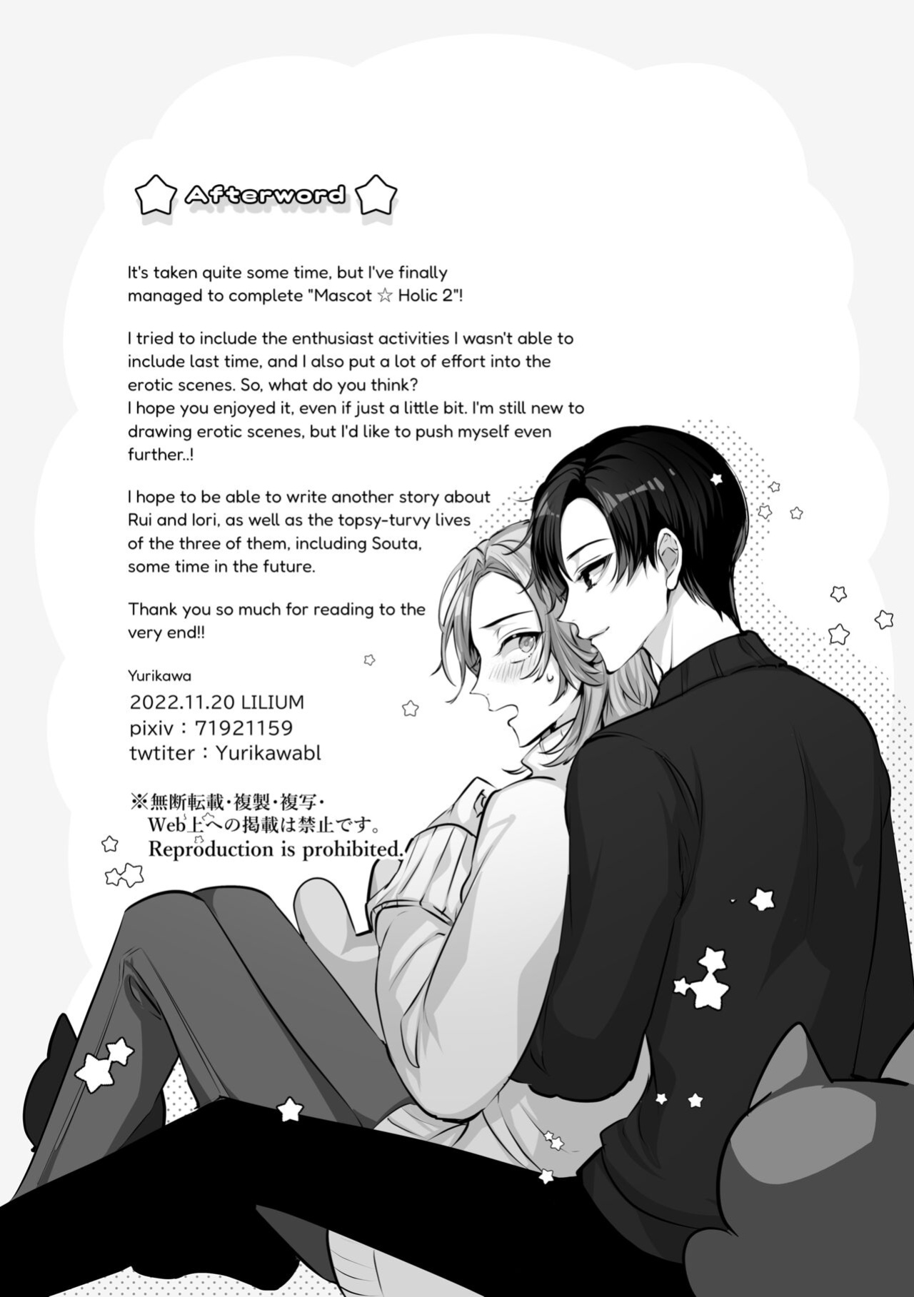 [LILIUM (Yurikawa)] Mascot ☆ Holic 2