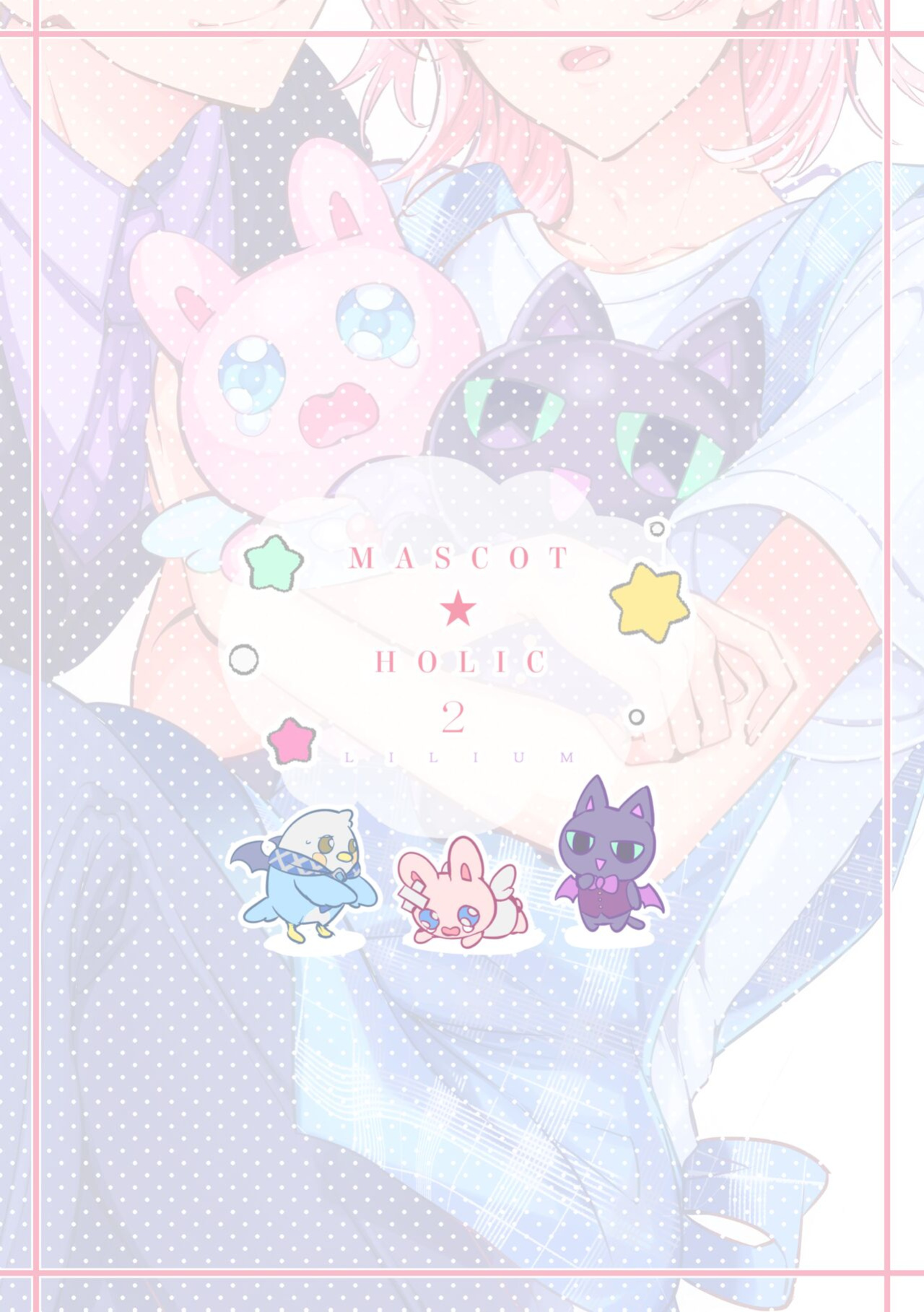 [LILIUM (Yurikawa)] Mascot ☆ Holic 2