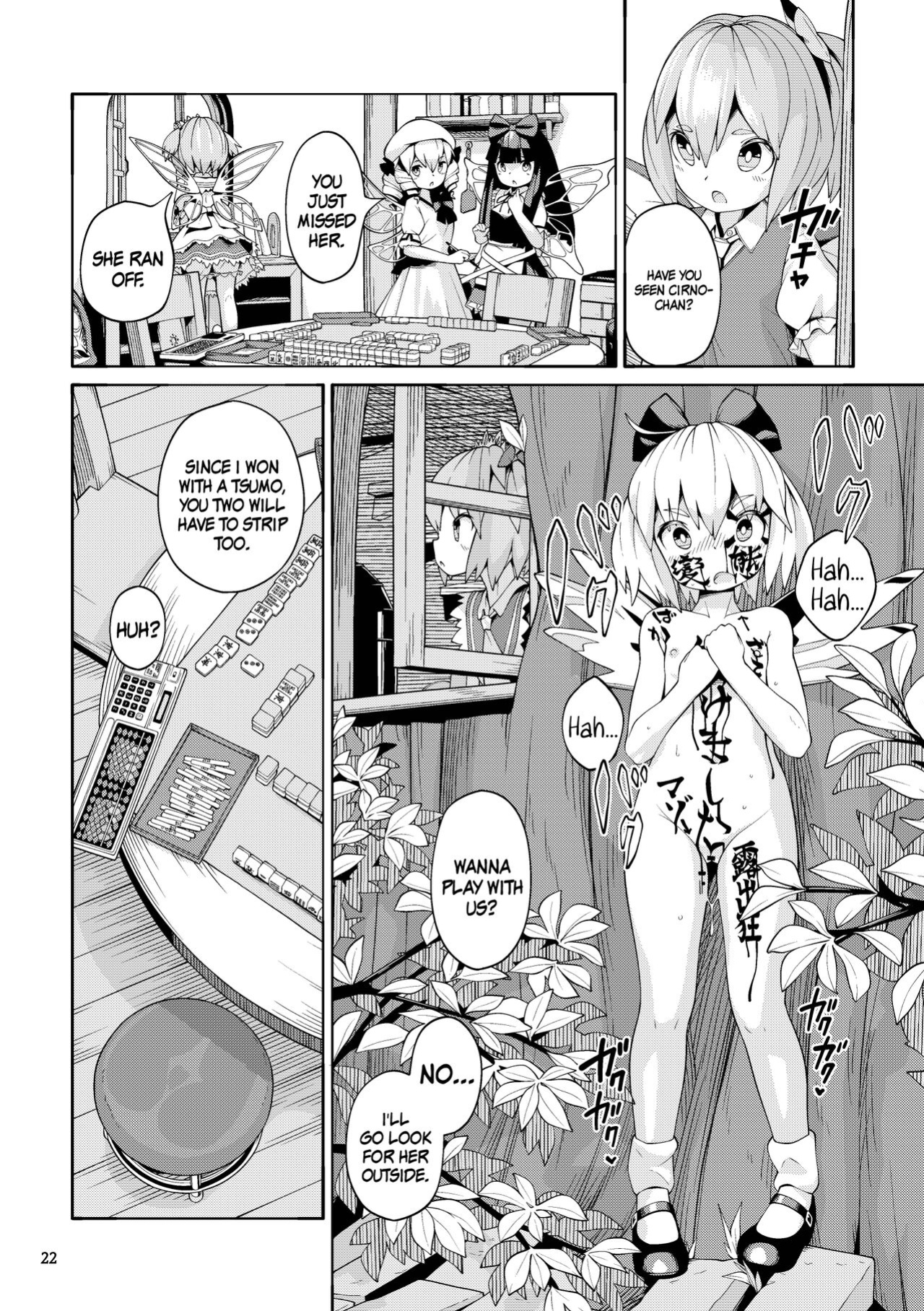 [Himitsu Kessha Kiri no Mizuumi Sensen (Kaiko Nigou)] Tsukarete Shiborareru (Touhou Project) [Doujins.com]